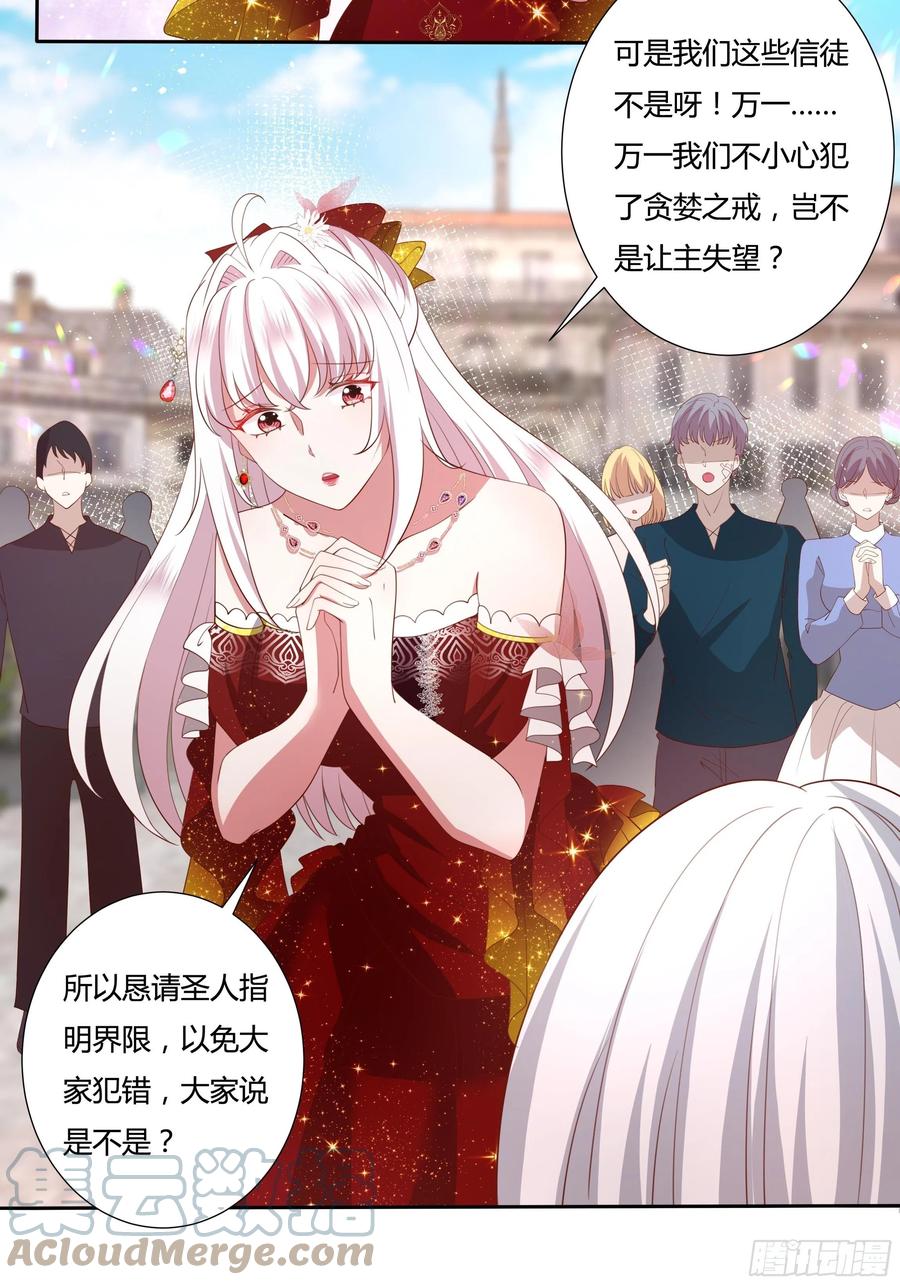 73话 谁不希望一夜暴富？20