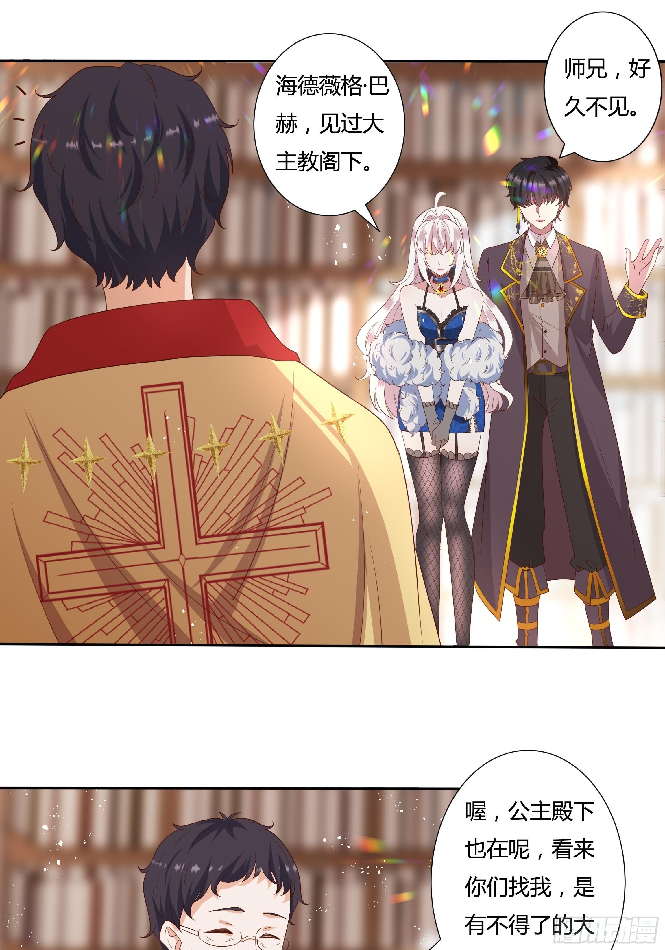37话 大主教的抉择16