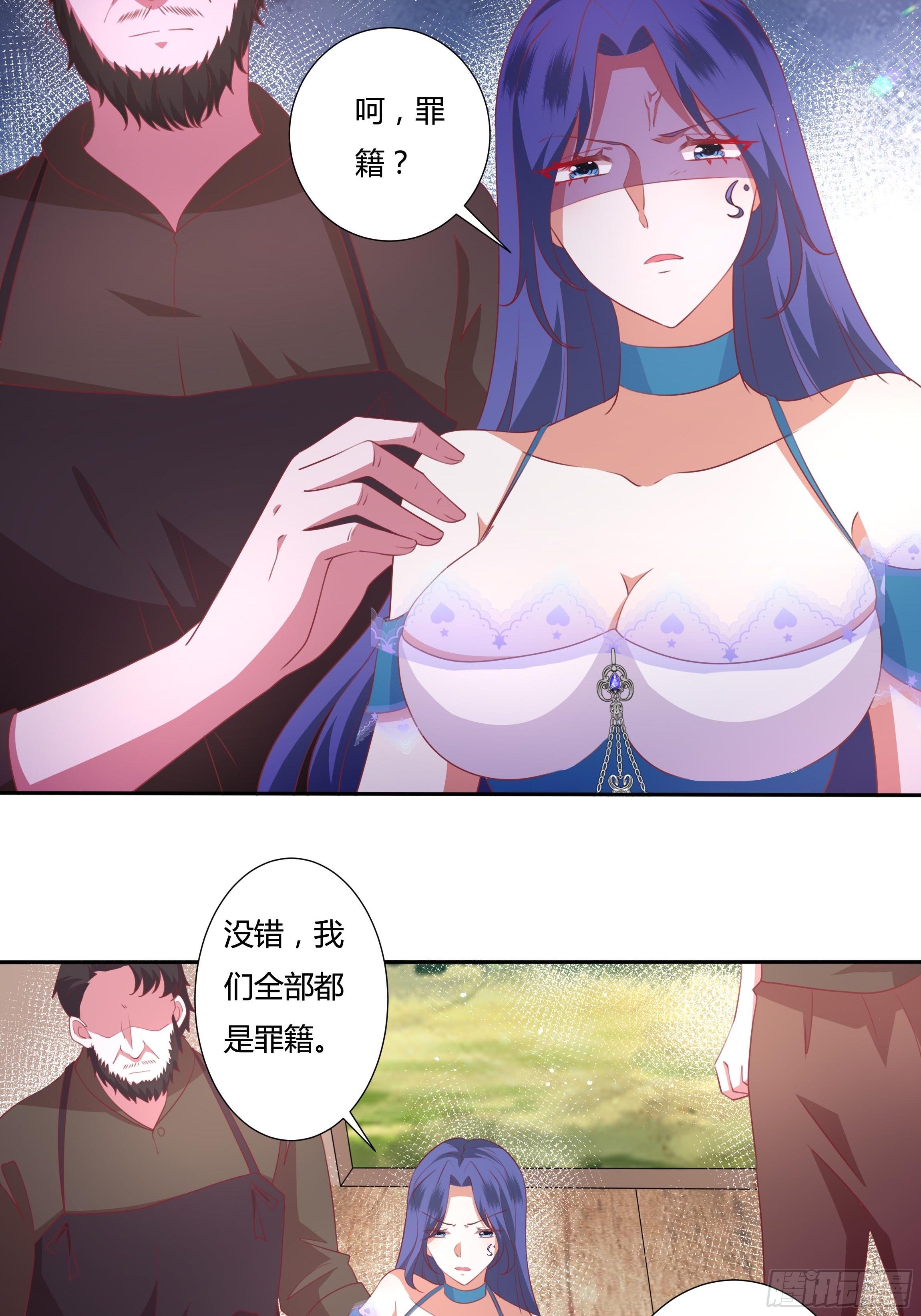 92话 旧贵族？！16