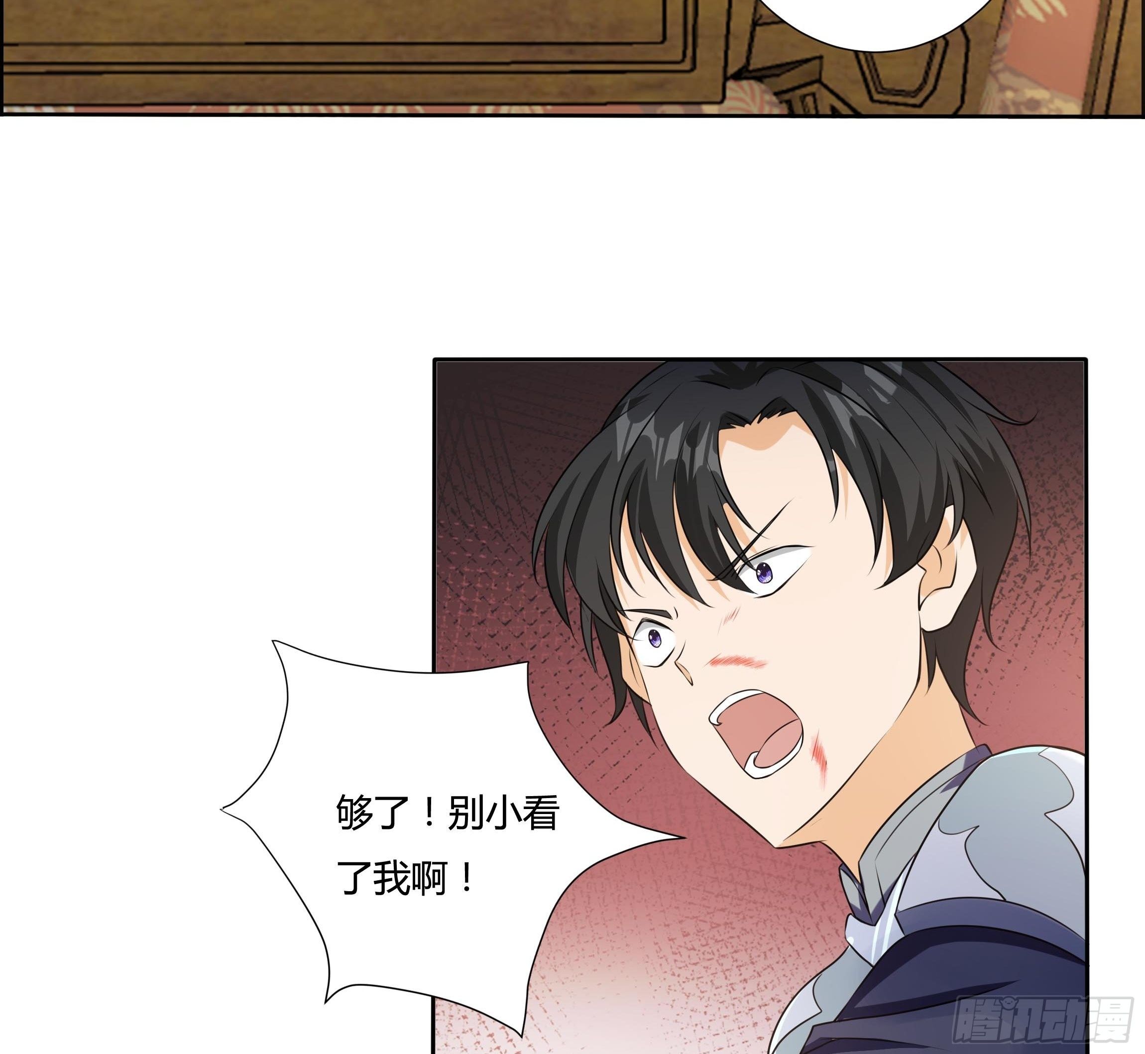 14话 这是？姐…姐夫？！7