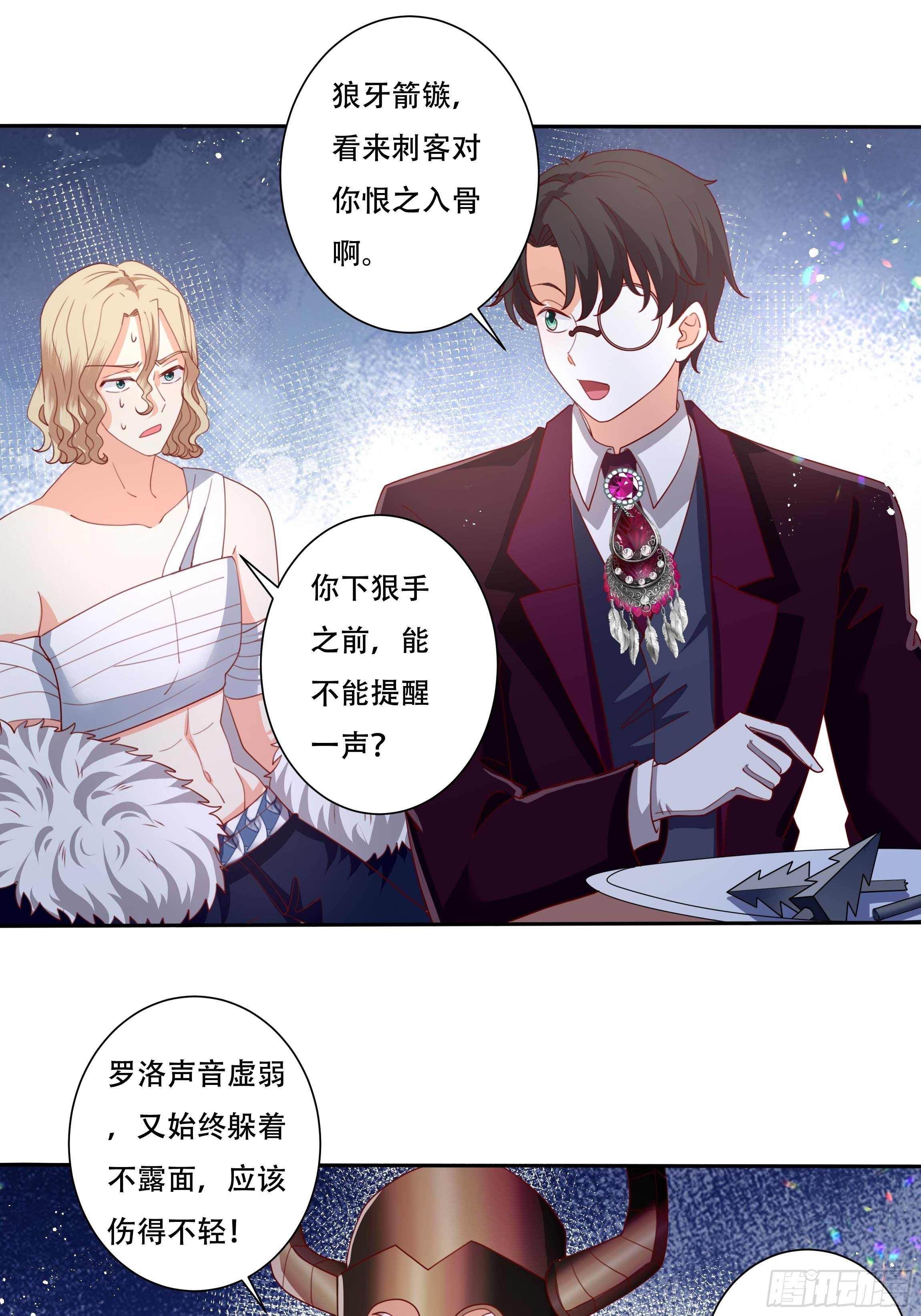 107话 伊瓦尔的试探21