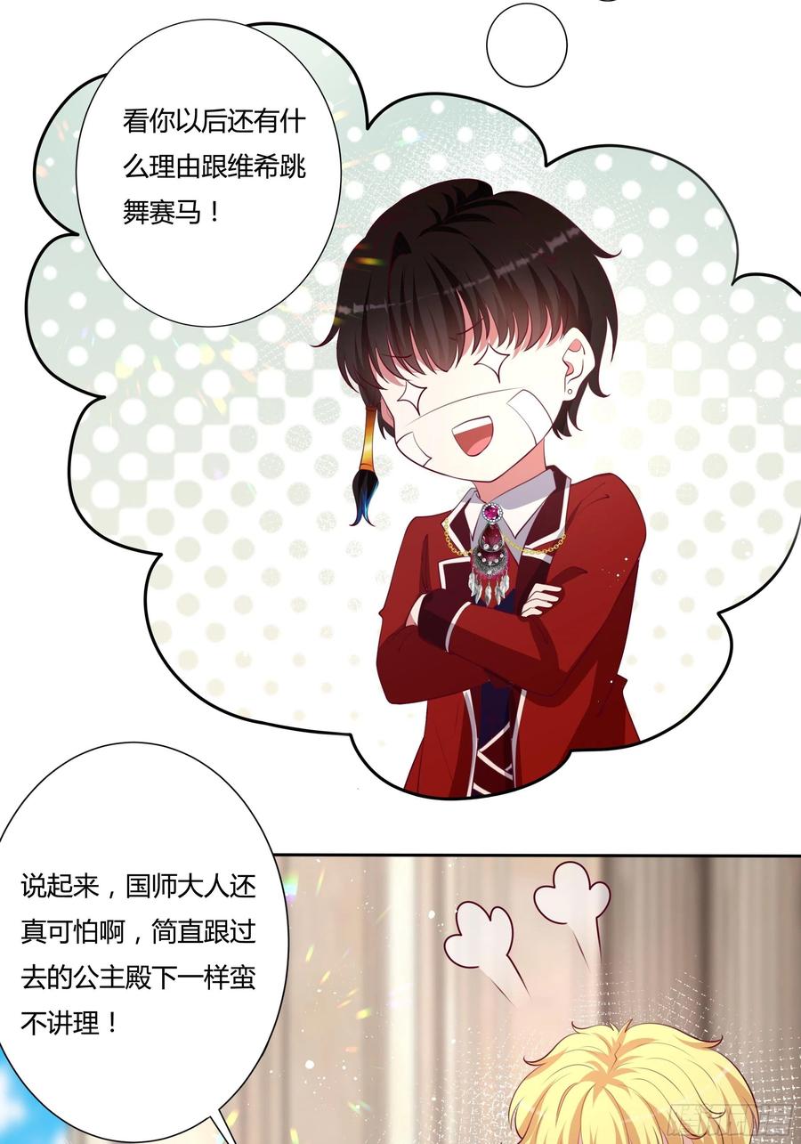 77话 我要带他走！23