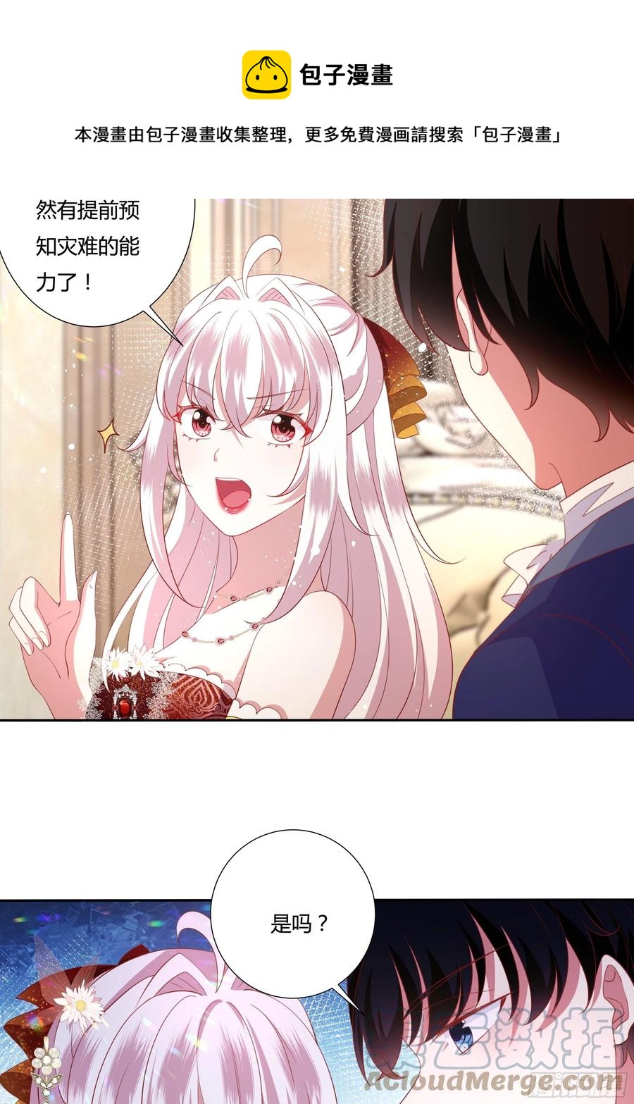 71话 震后余波12