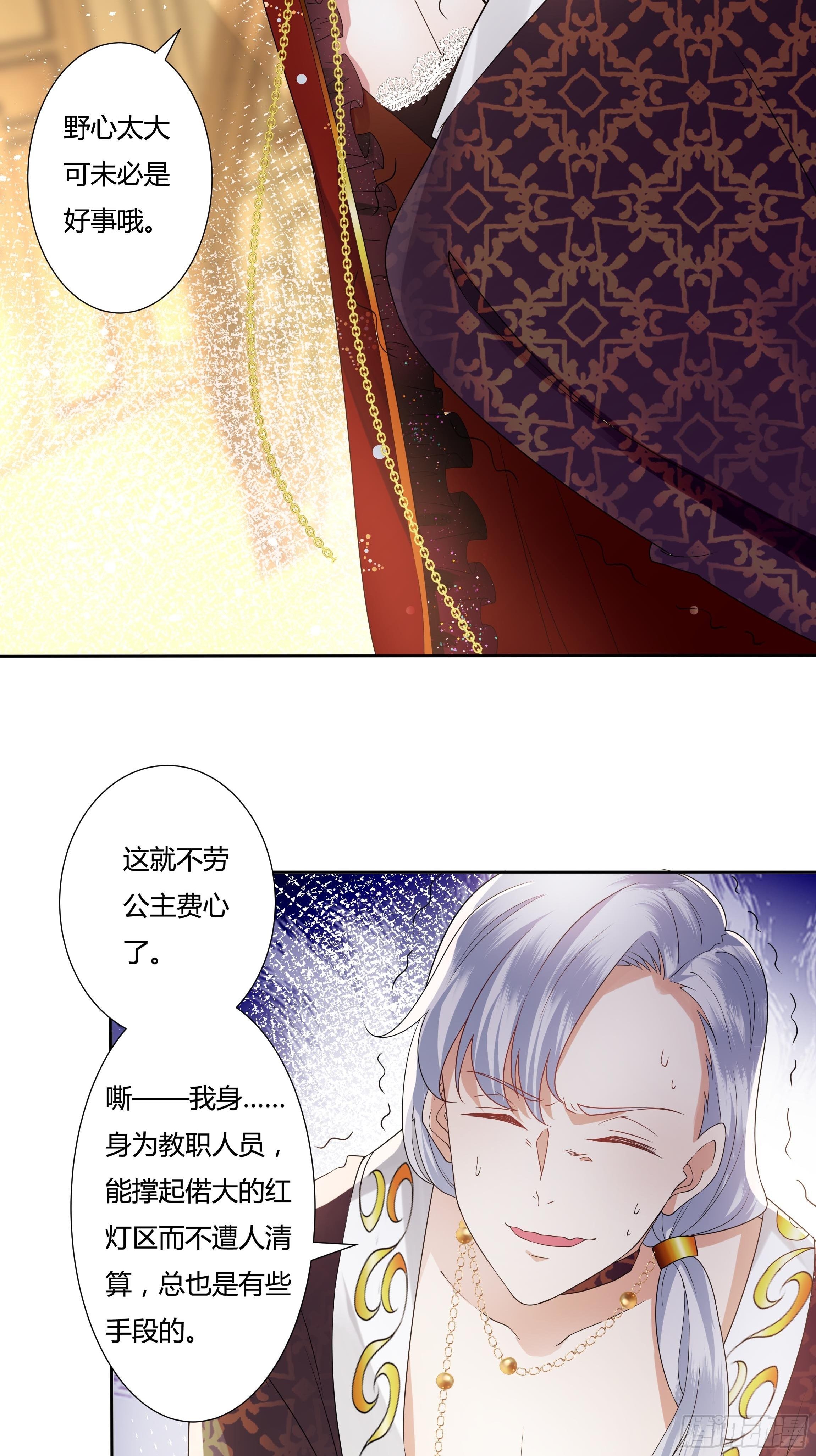 27话 嫁给我！5