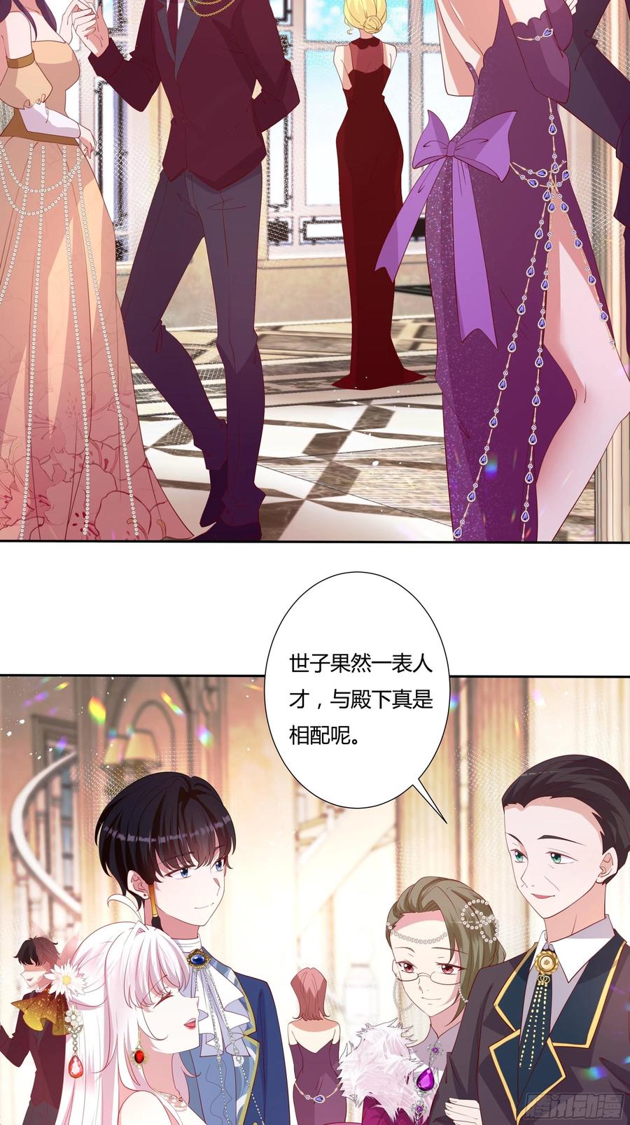 69话 有幸一起跳个舞吗？3