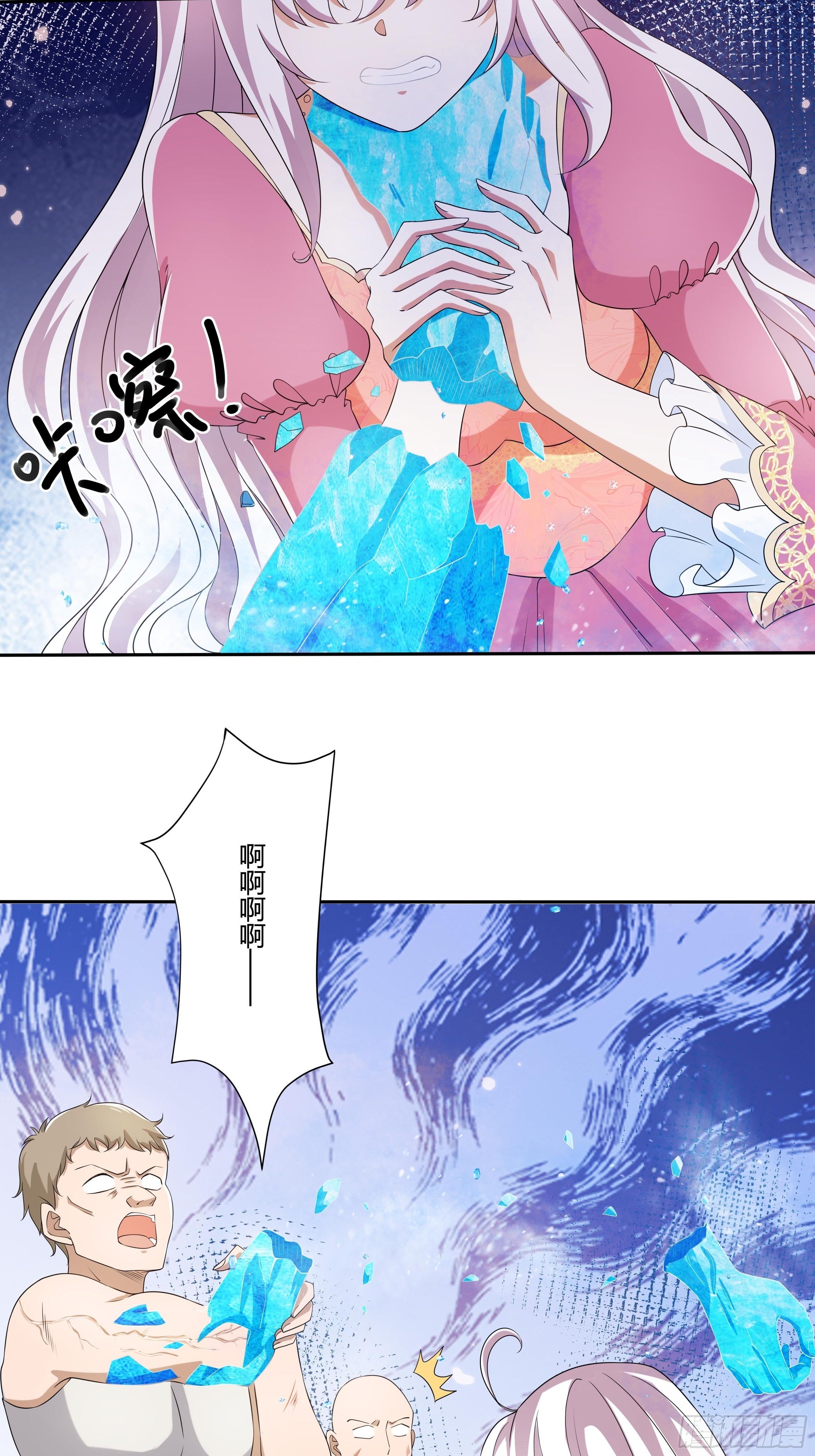 22话 放下茜茜！23