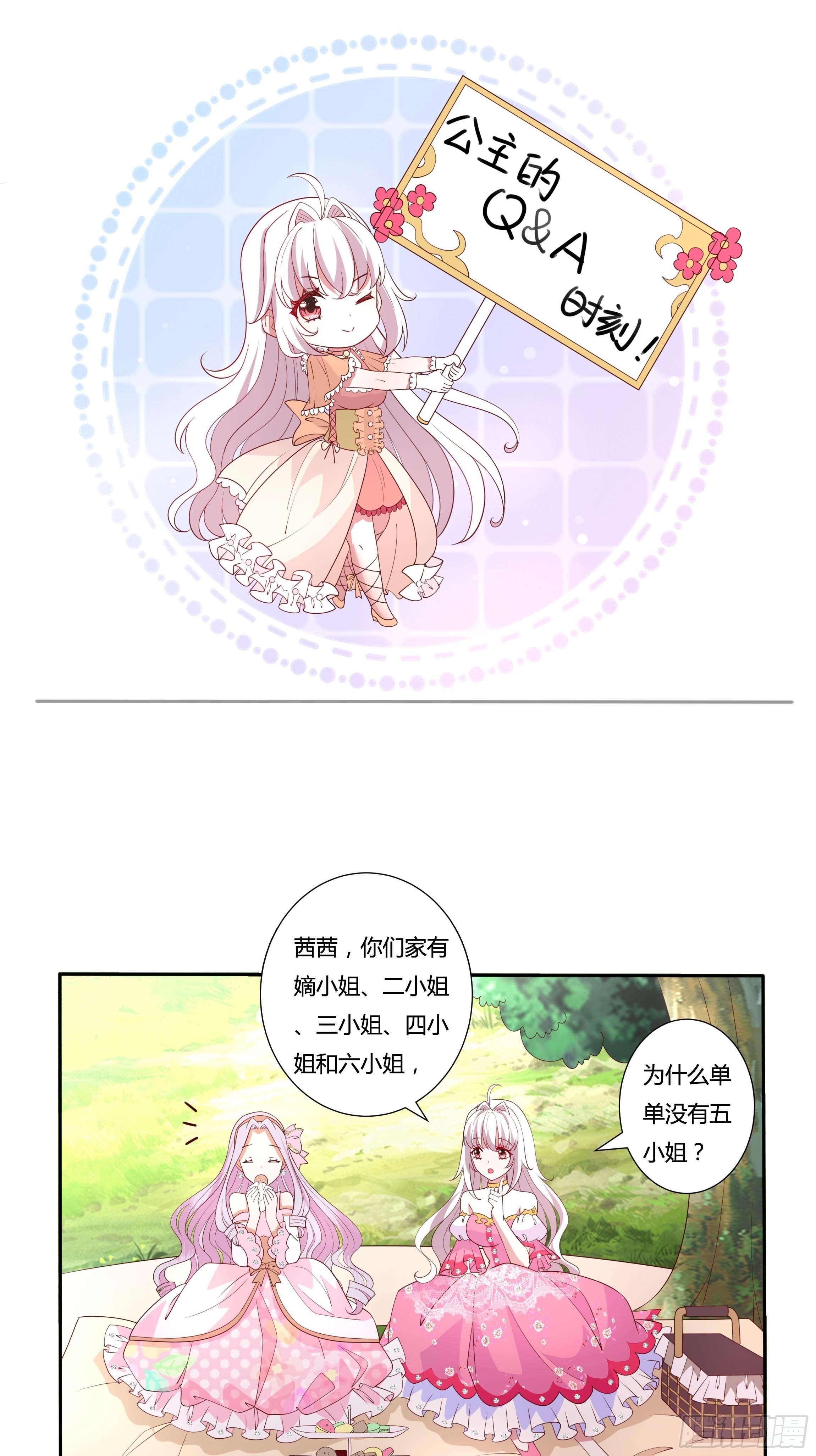 37话 大主教的抉择39