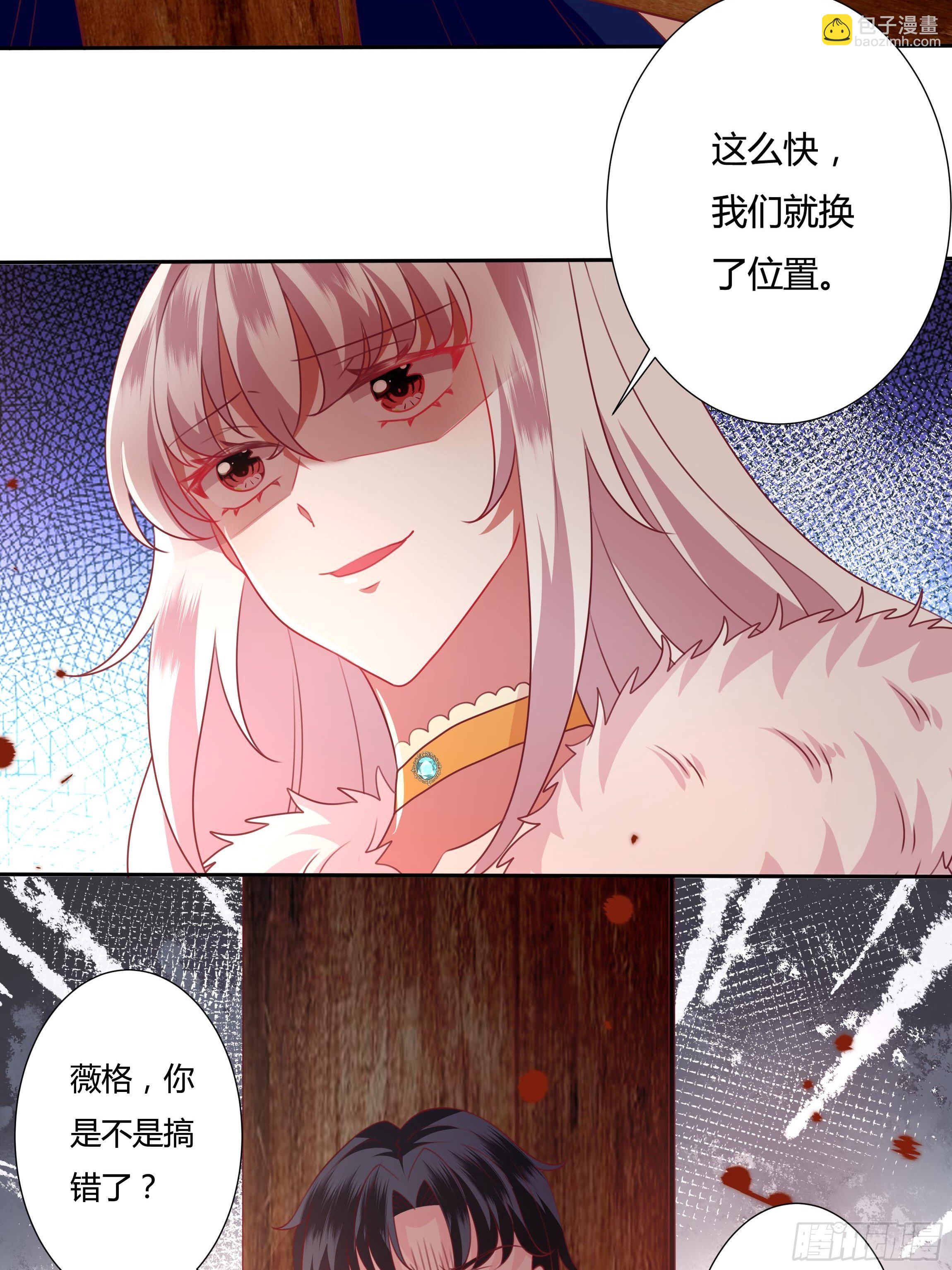 99话 相隔两世的复仇21