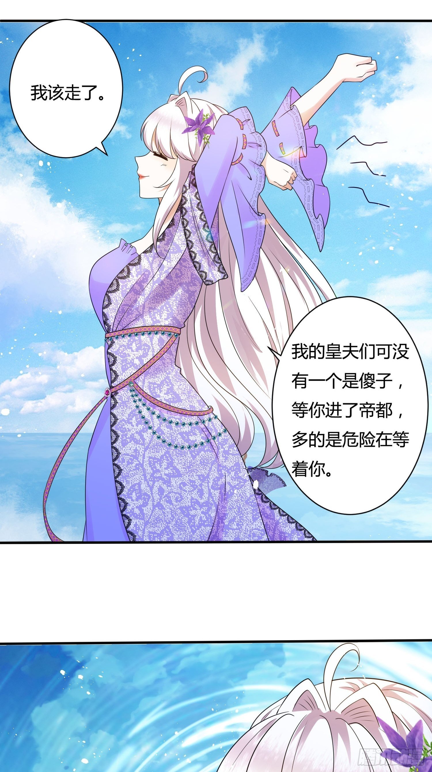 25话 幽灵公主？！19