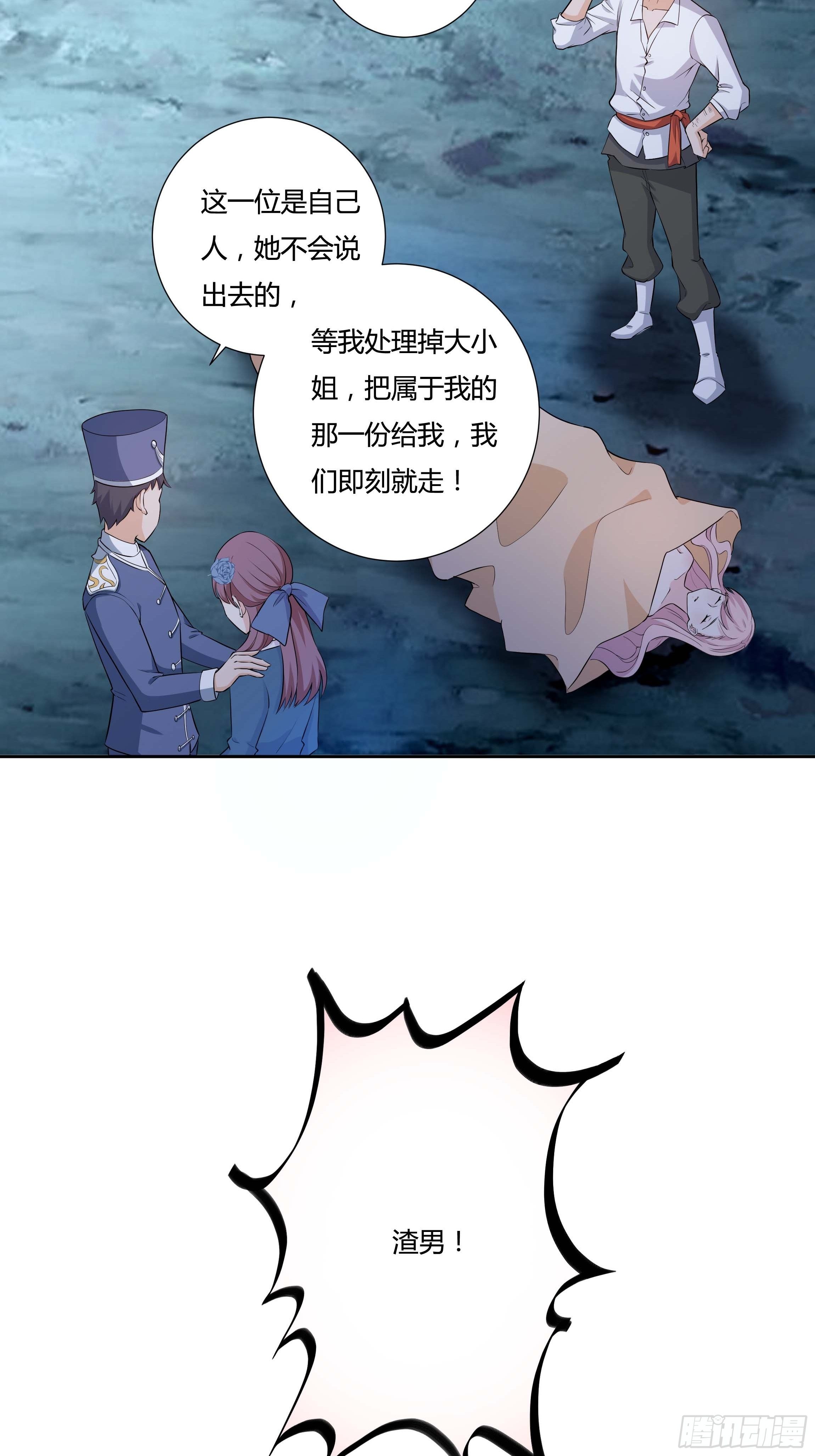 11话 血案的真相！35