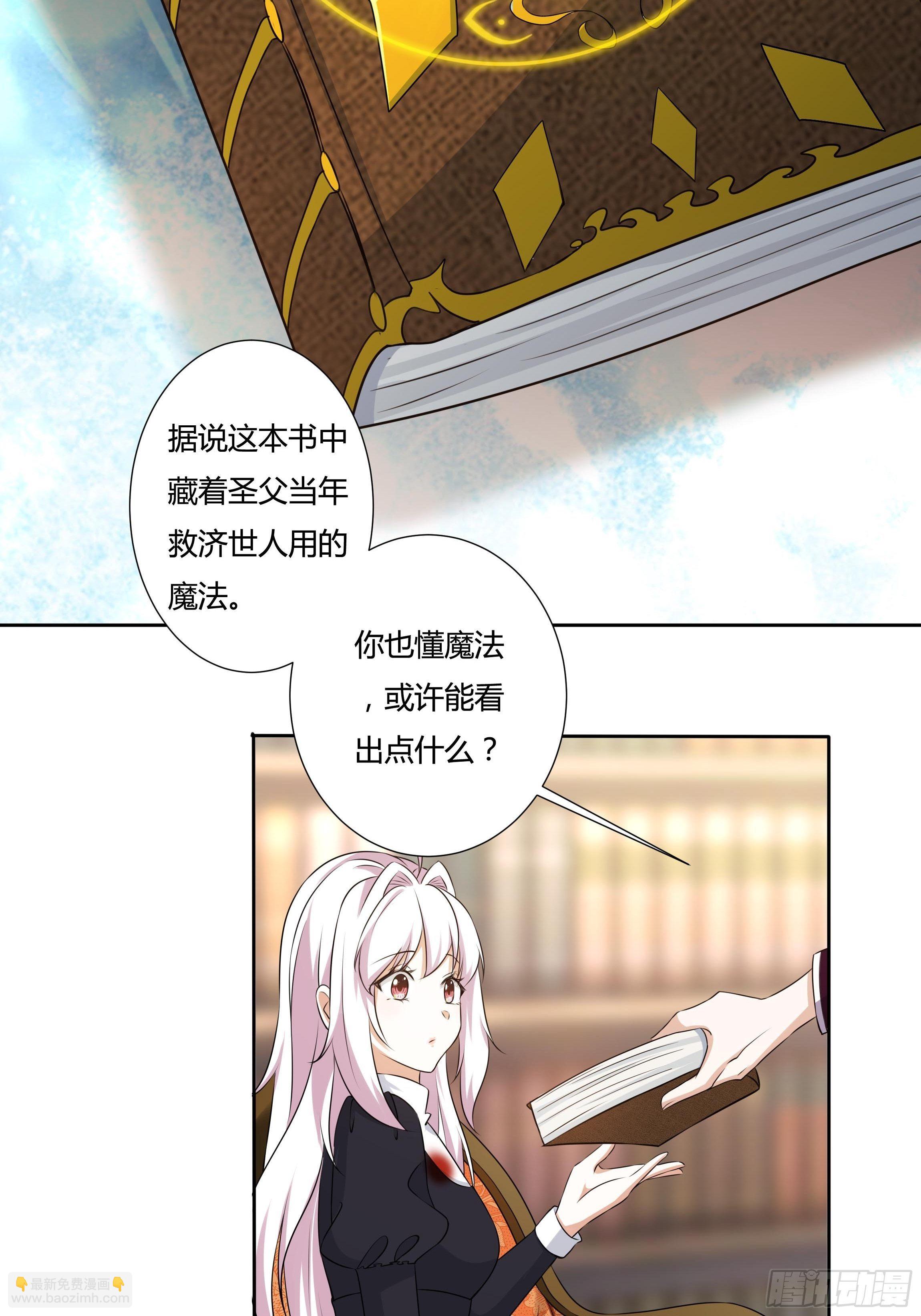14话 这是？姐…姐夫？！21