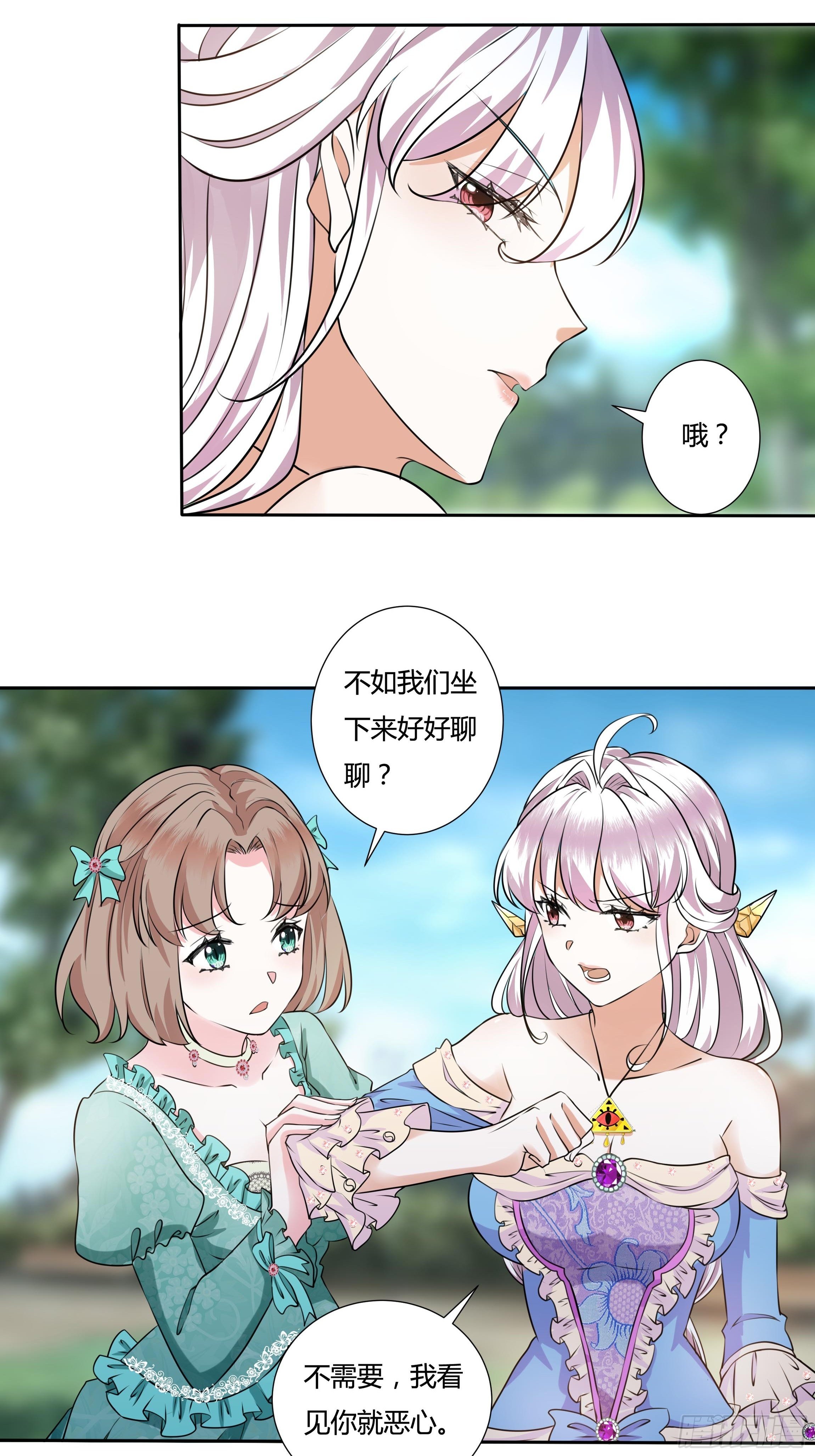 17话 绿茶的陷害22