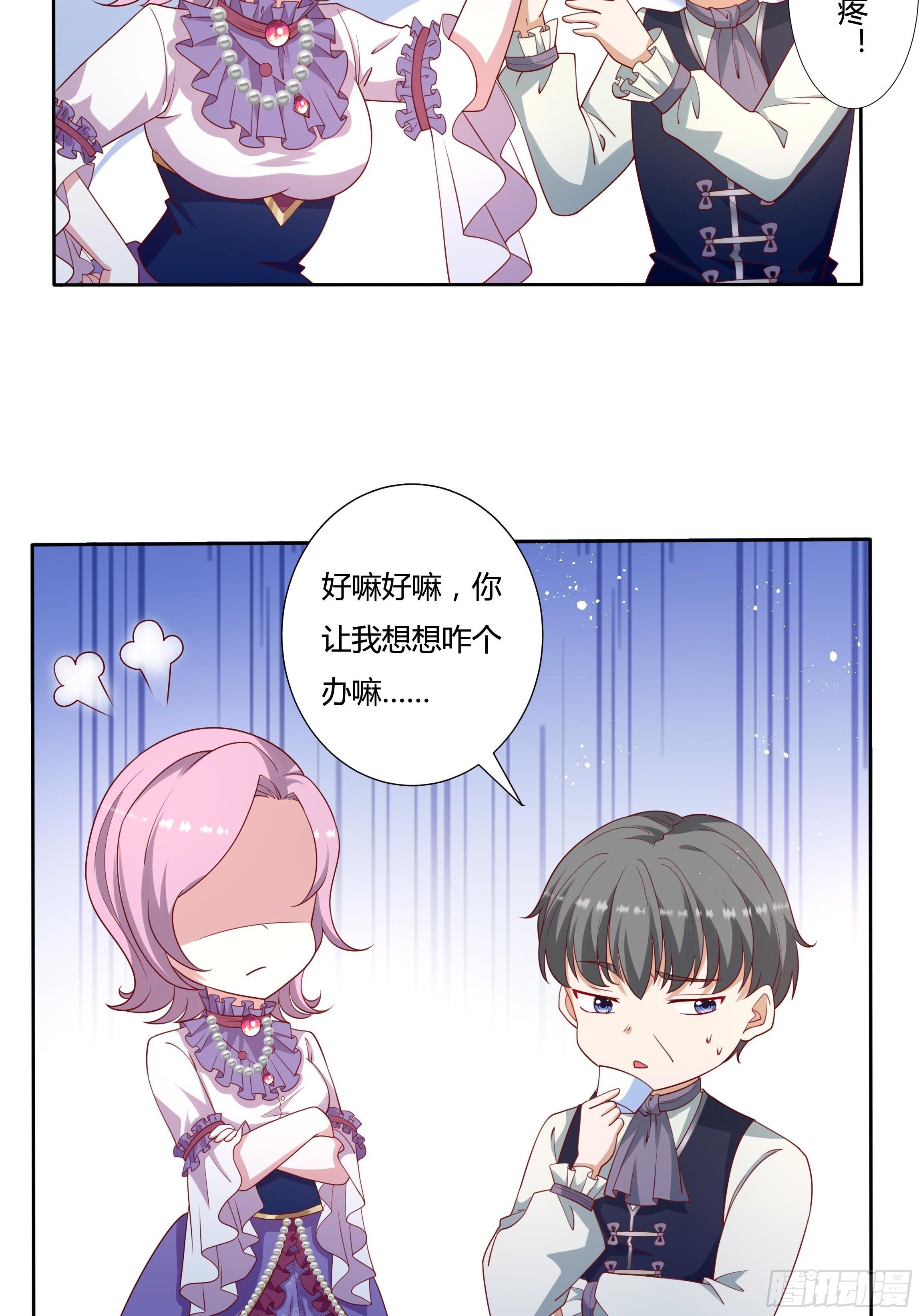 39话 想嫁？没这么简单！12