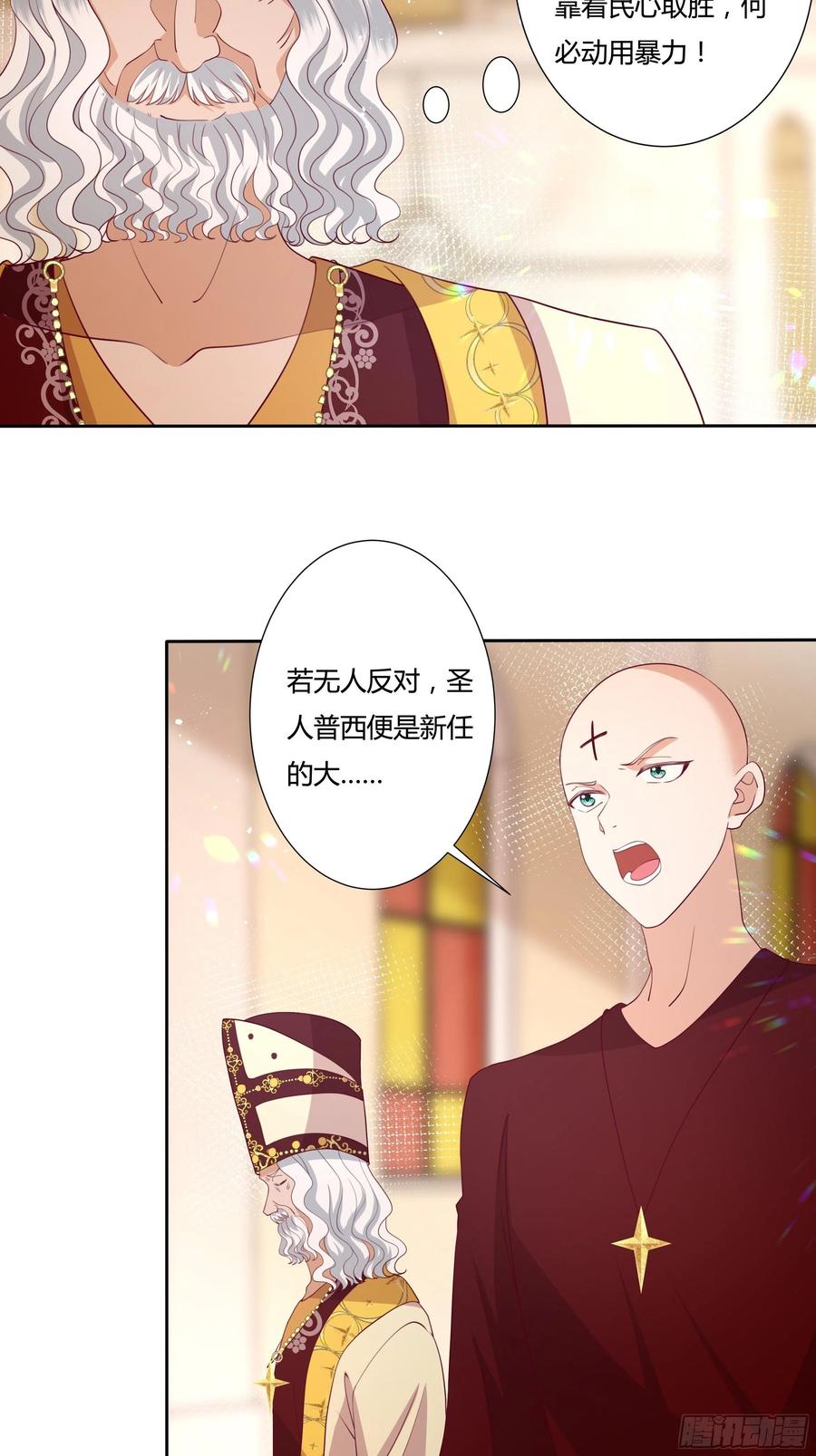 74话 怎么又是你！25