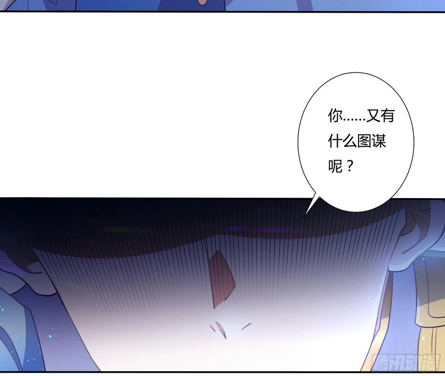 78话 恋爱脑公主殿下29