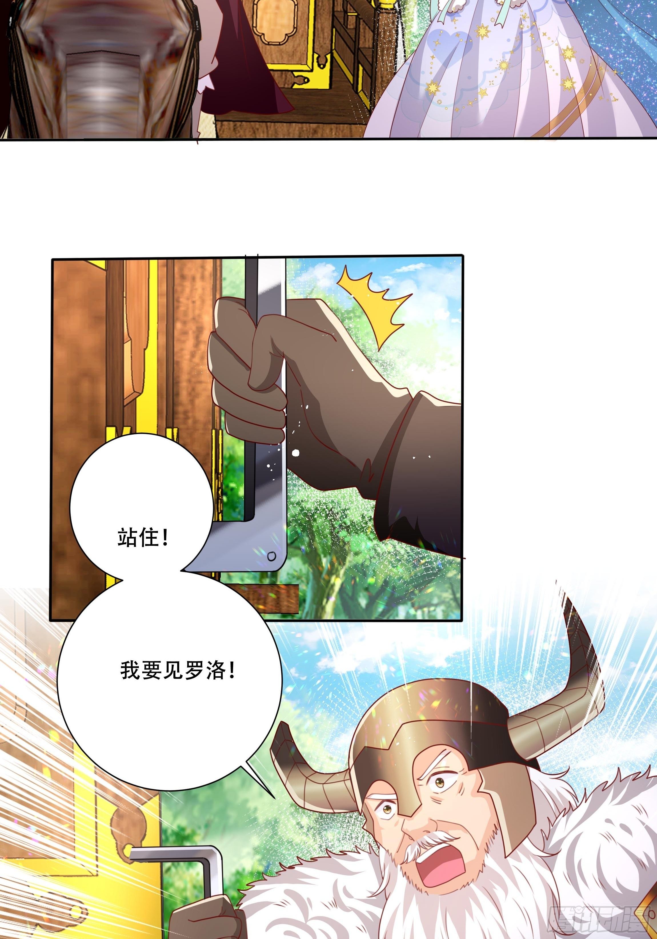 107话 伊瓦尔的试探23