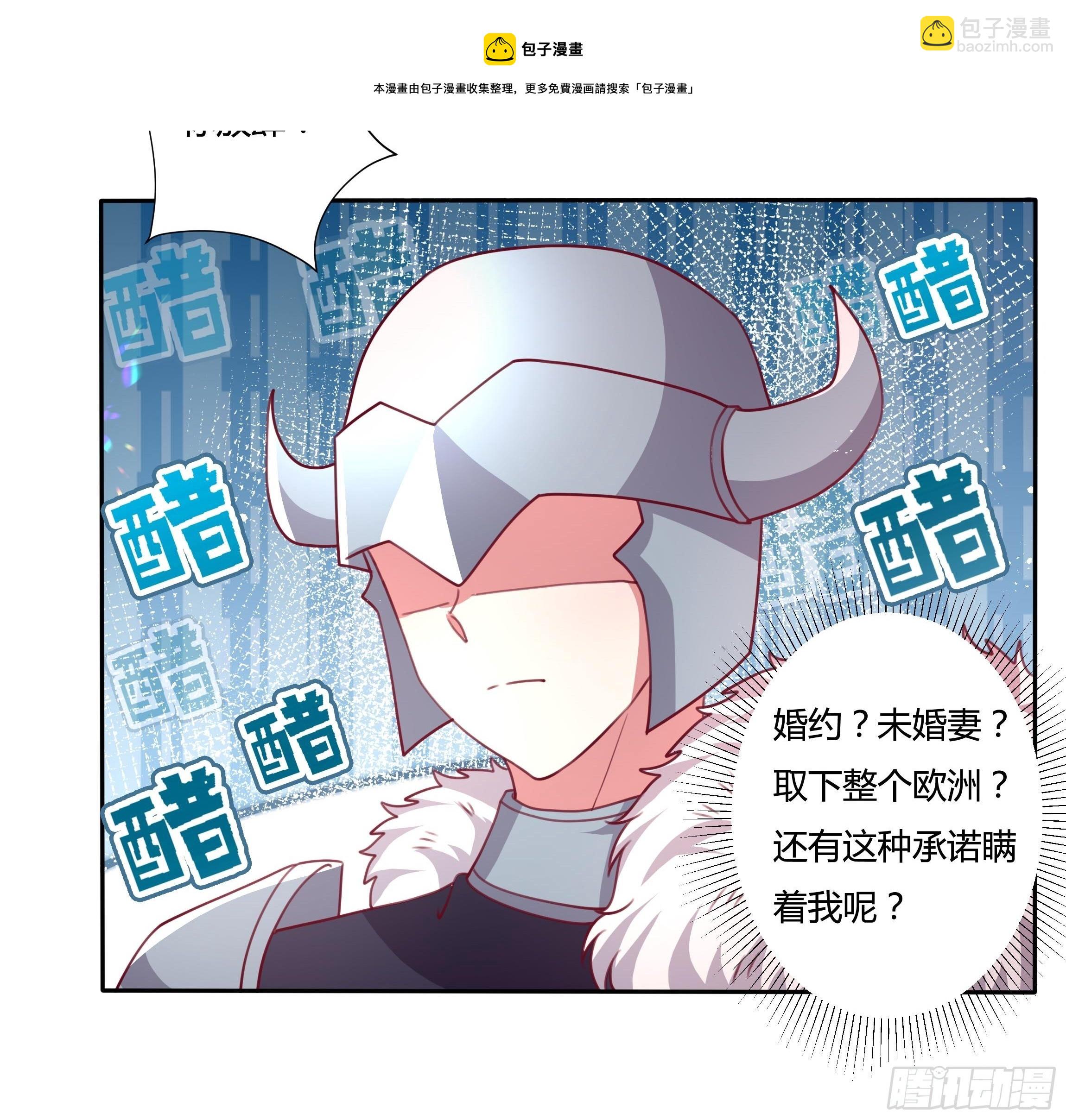114话 你可以争取当小七20