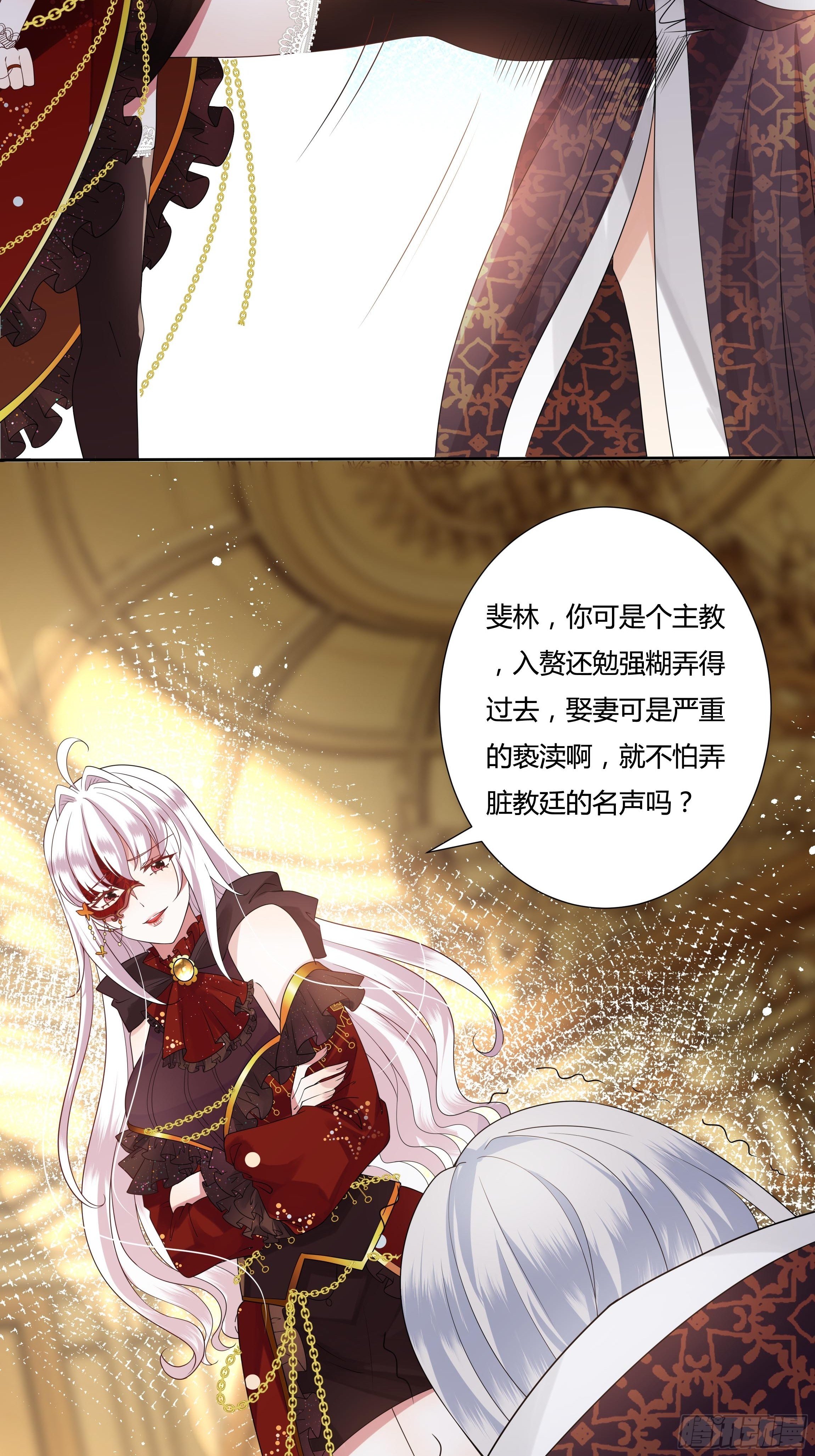 27话 嫁给我！4