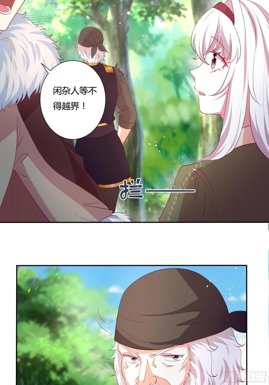 86话 秘密潜入9
