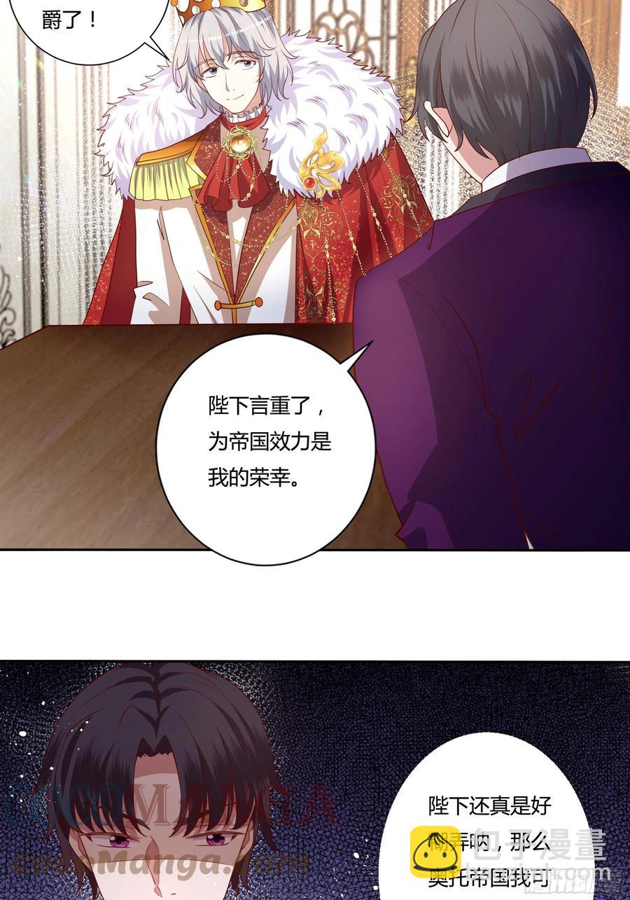 87话 龙晶矿脉？28