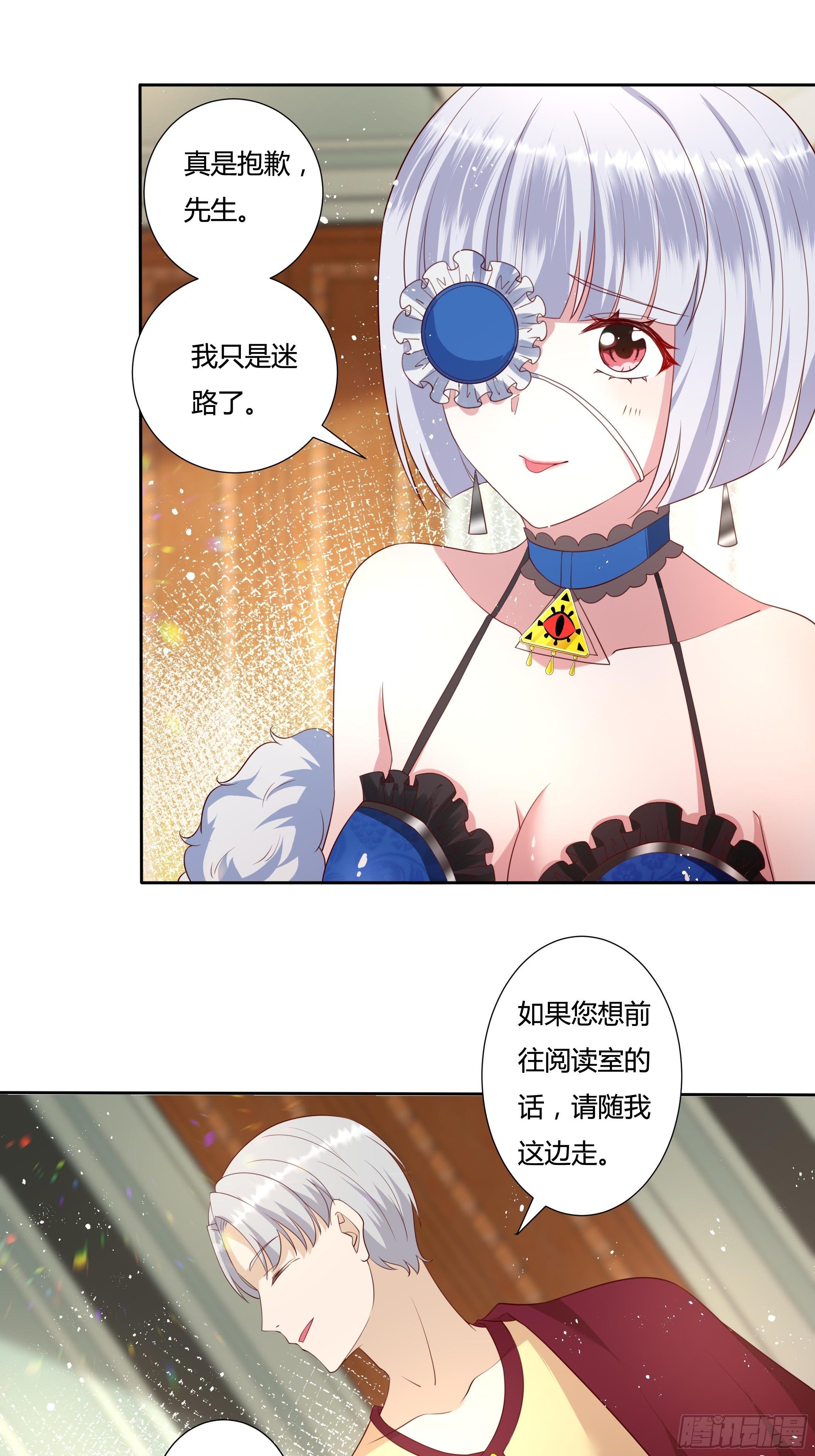 34话 谁敢动她！7