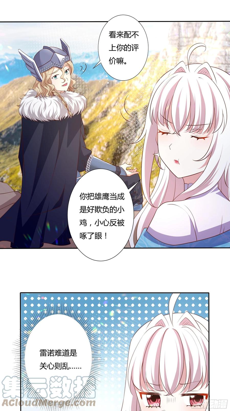 59话 休想离开我身边！10