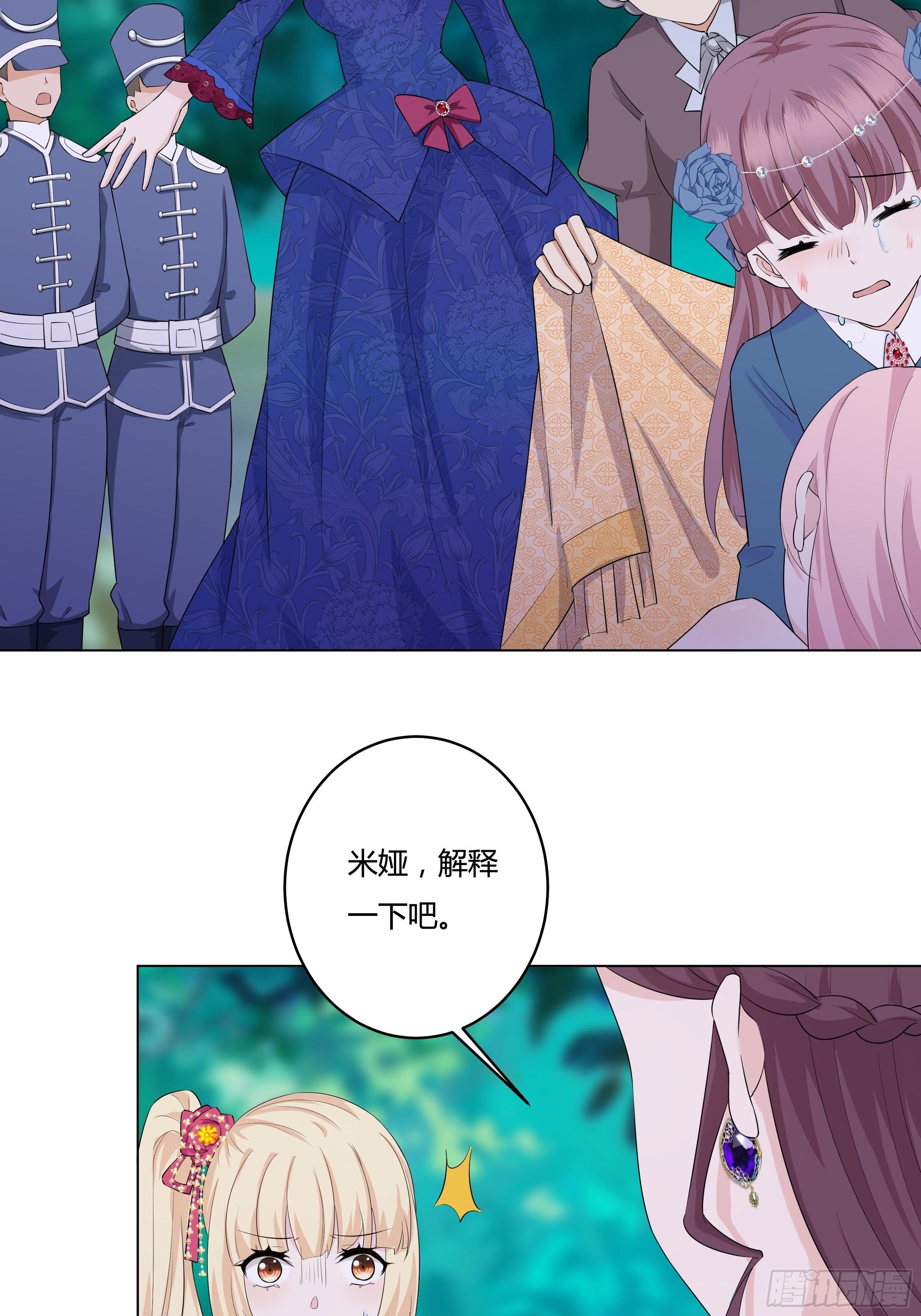 14话 这是？姐…姐夫？！40