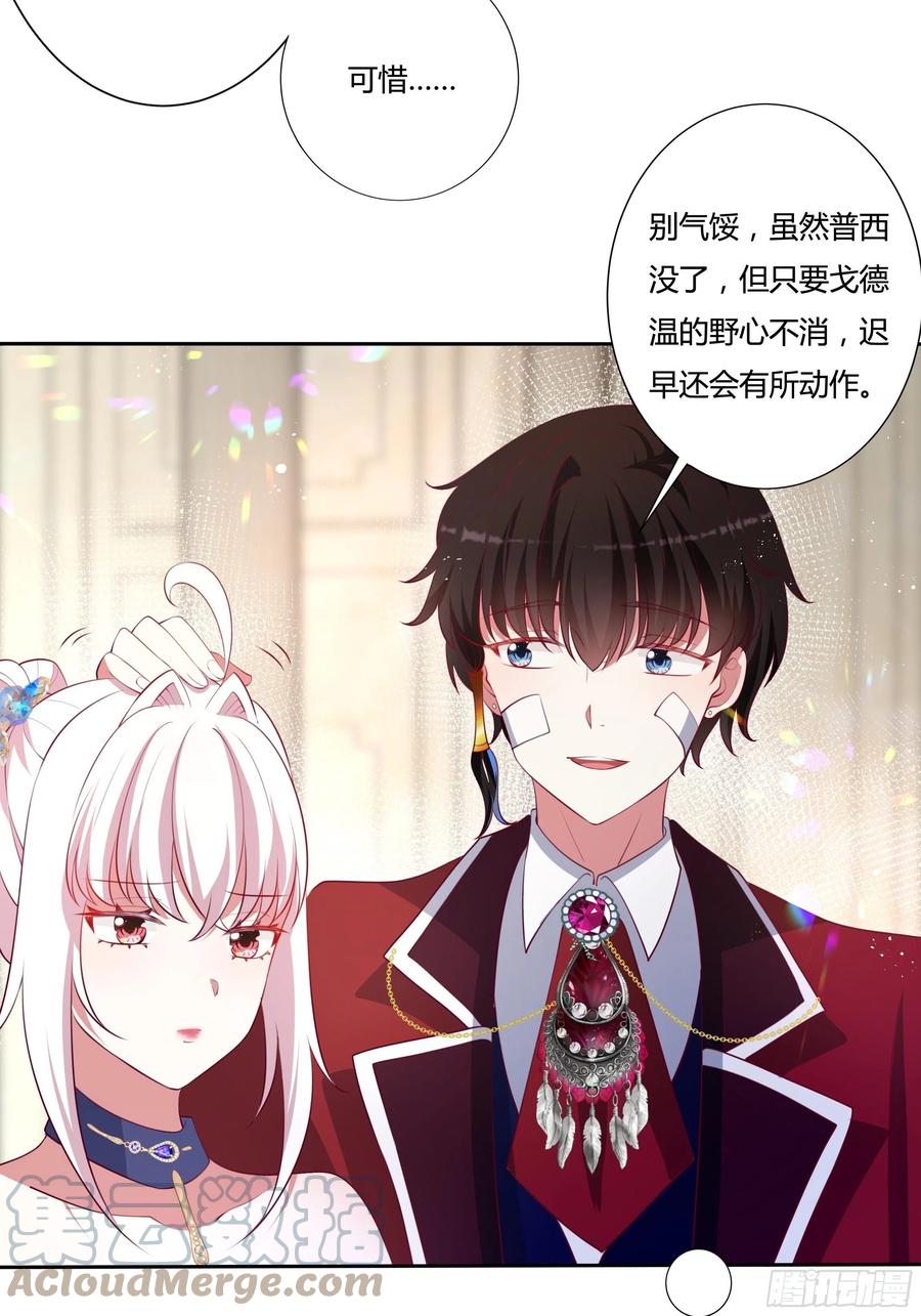 77话 我要带他走！22