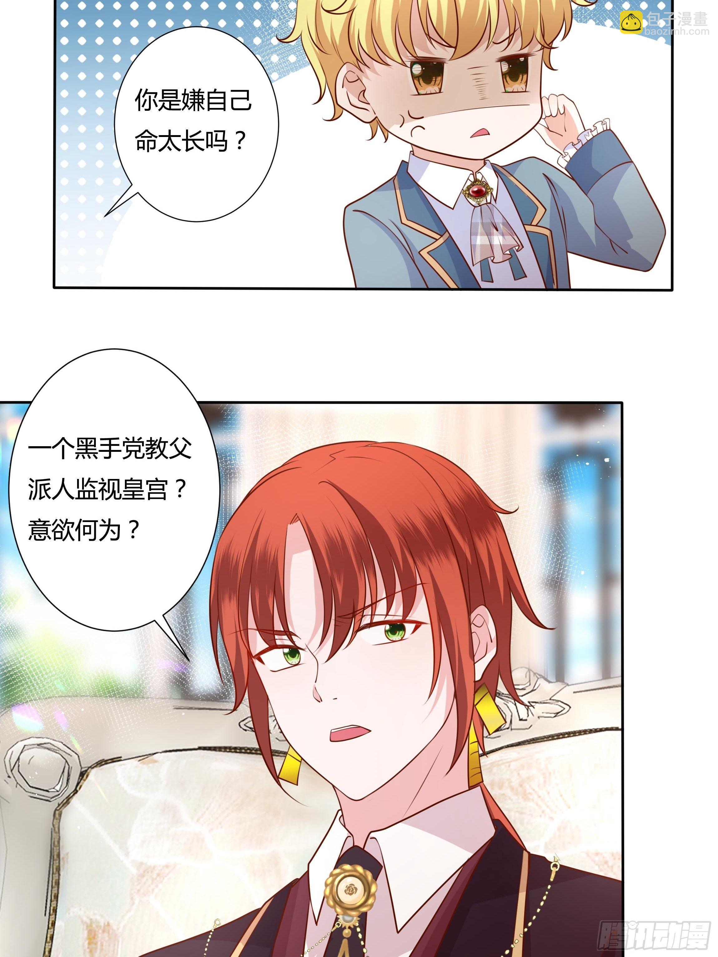 55话 小样儿，跟我斗？8
