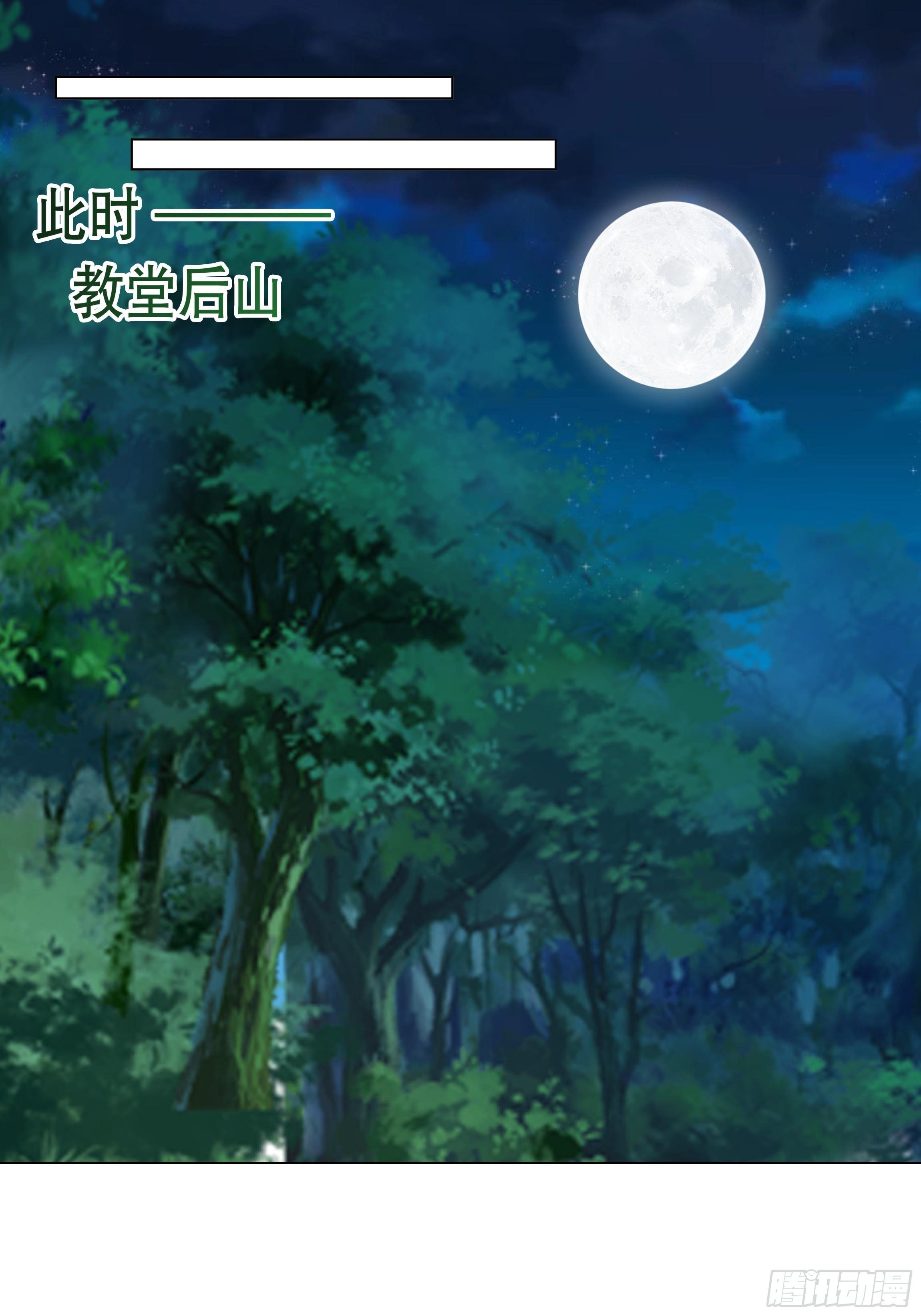 14话 这是？姐…姐夫？！34