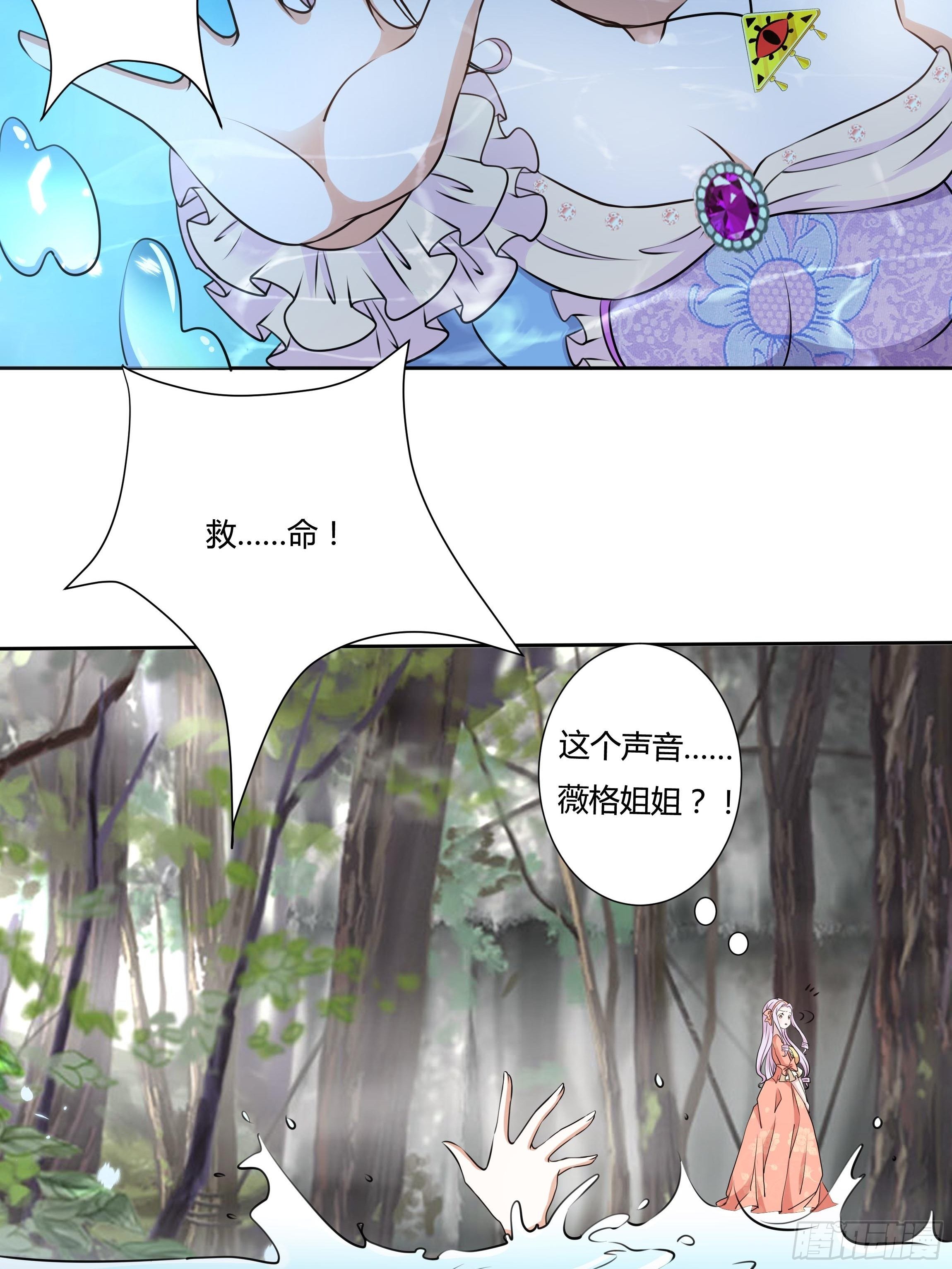 17话 绿茶的陷害31