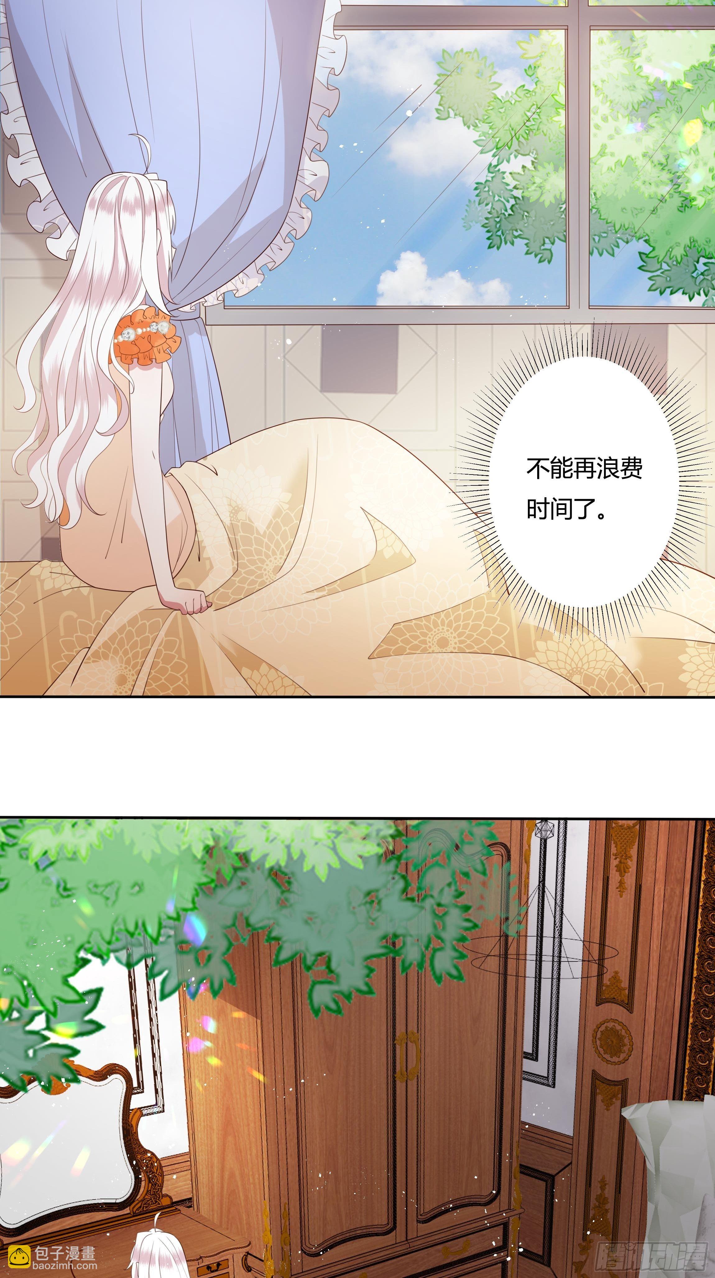 33话 最后期限21