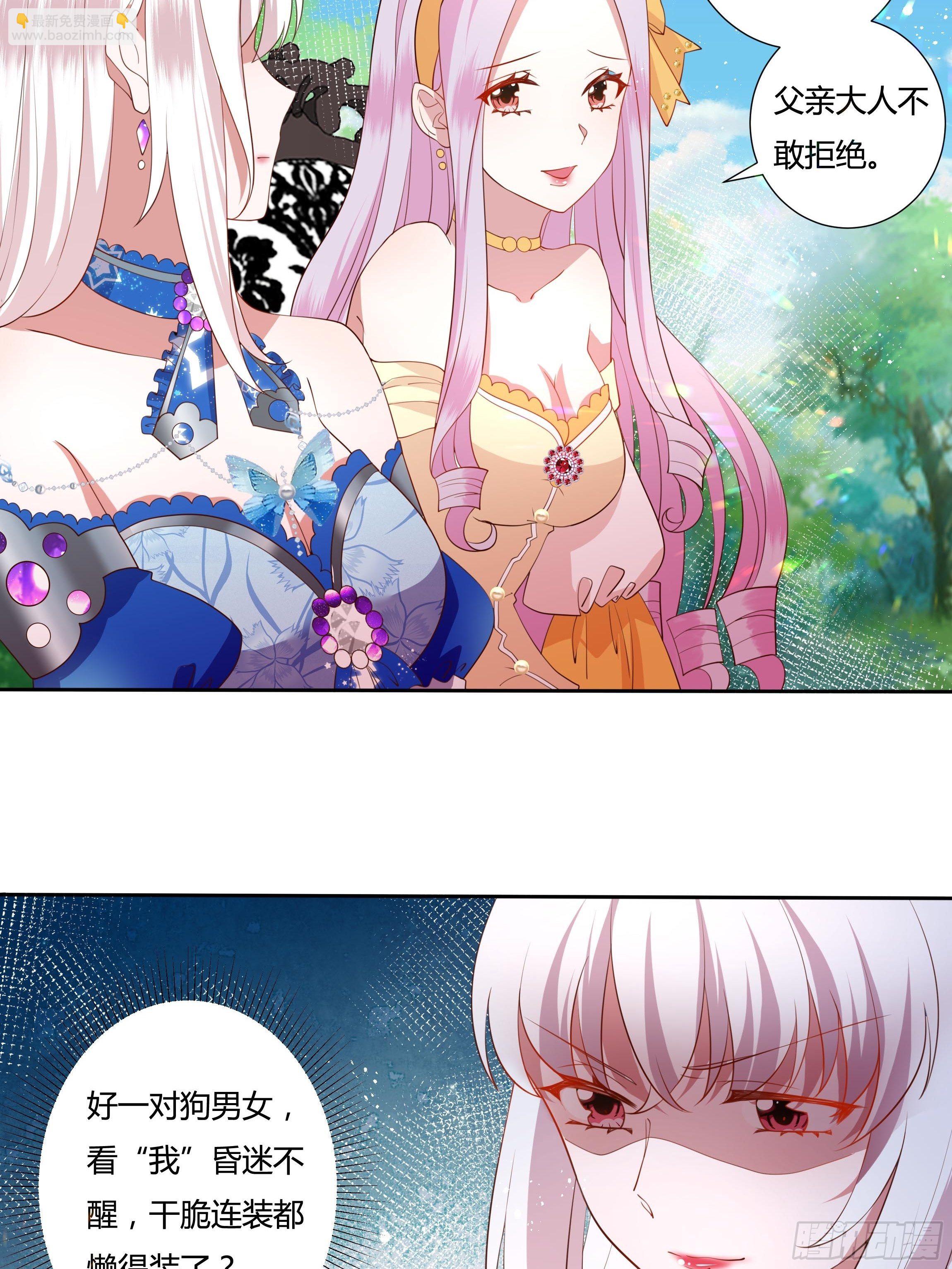 42话 温莎夫人3
