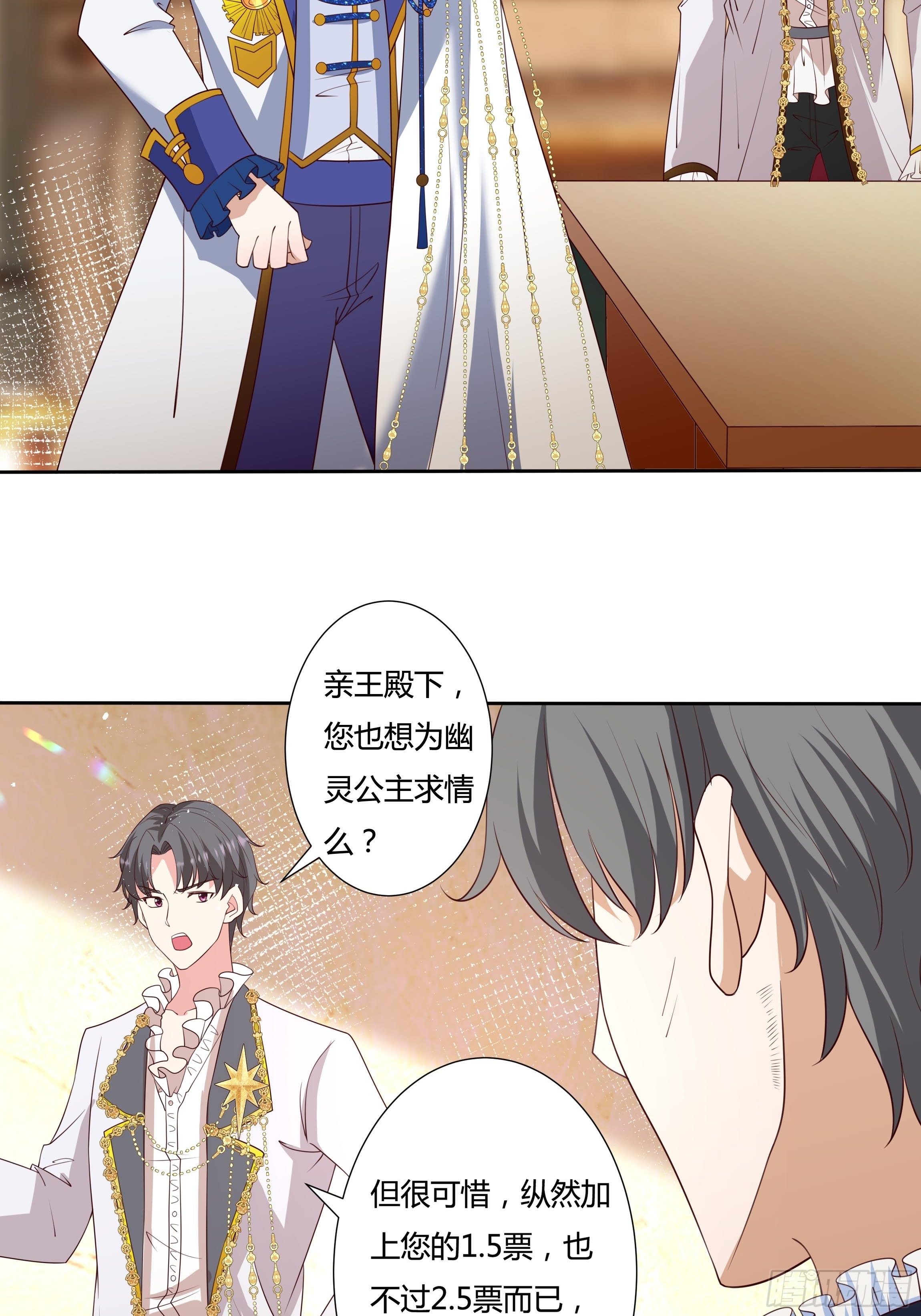 38话 请公主下嫁！27