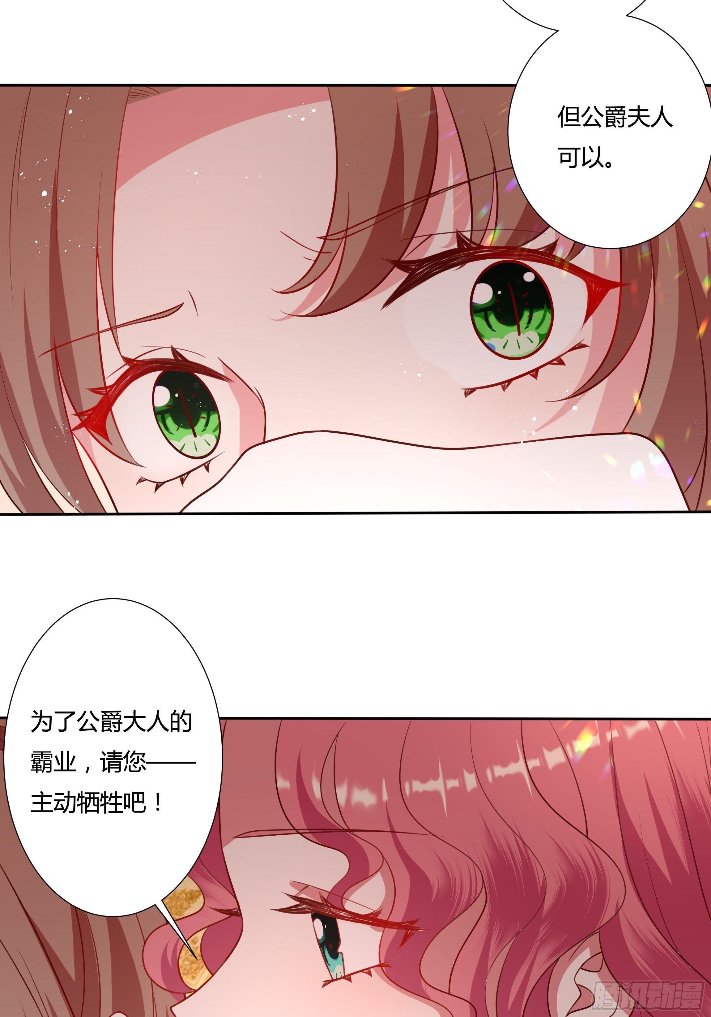 44话 祝福或阴谋？55