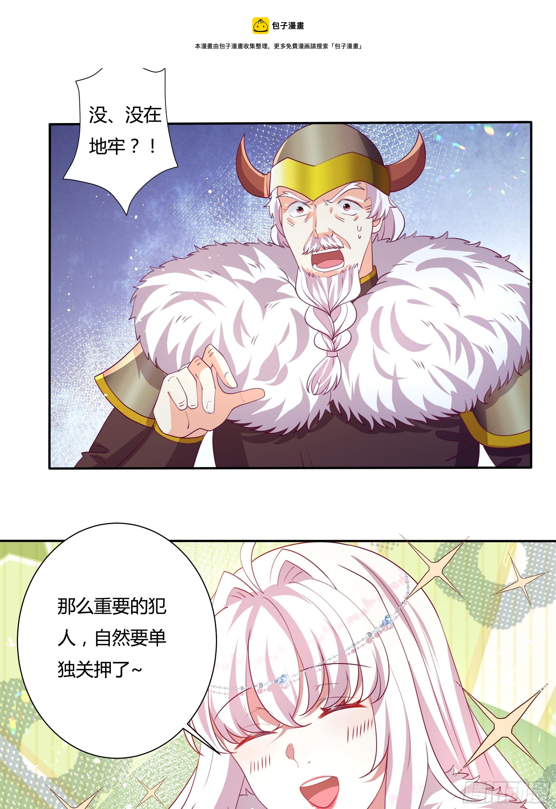 111话 魔女的手段8