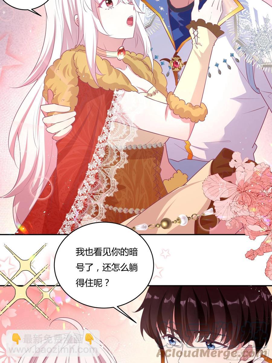 65话 又勾搭了一个狐狸精？10