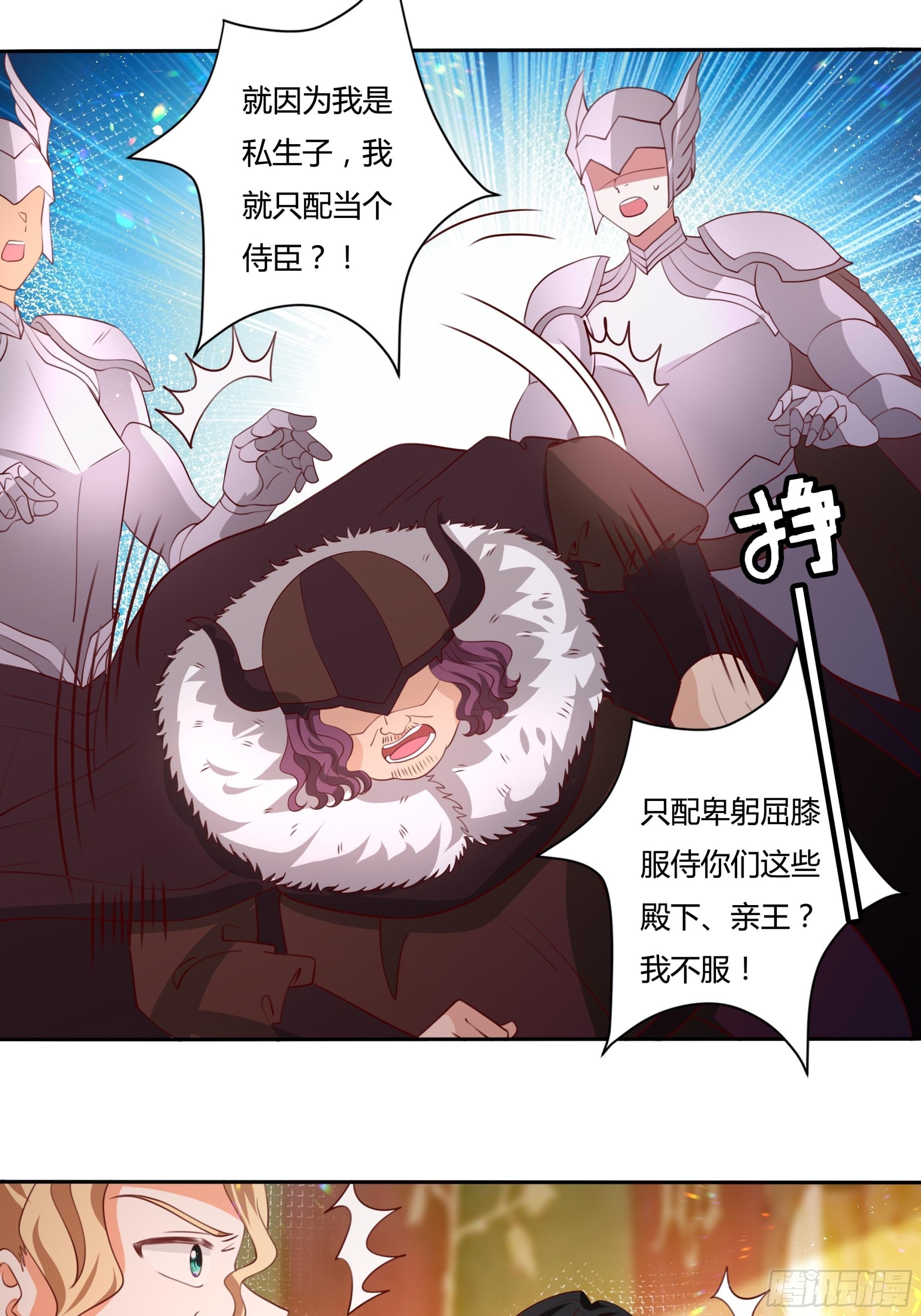 129话 他爱的不是我19