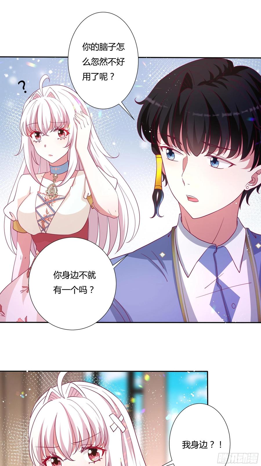 79话 隐藏的第六组15