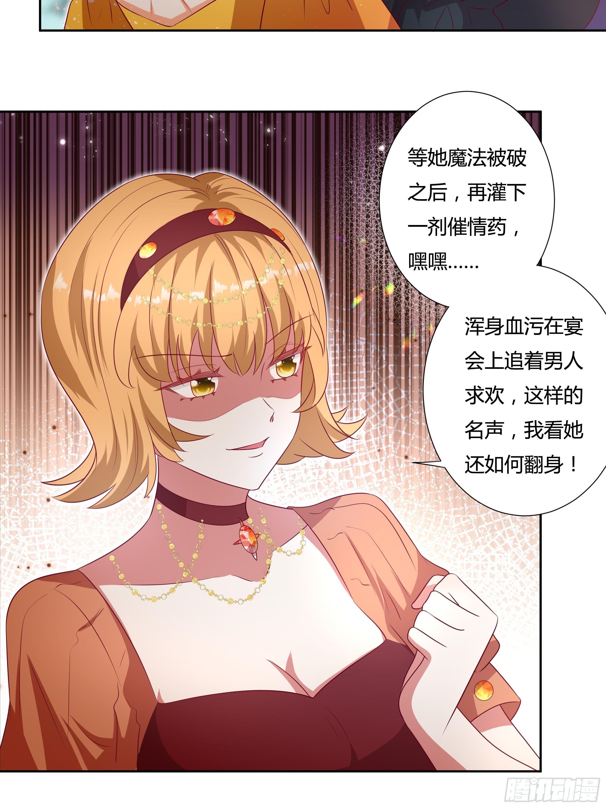 118话 以其人之道6