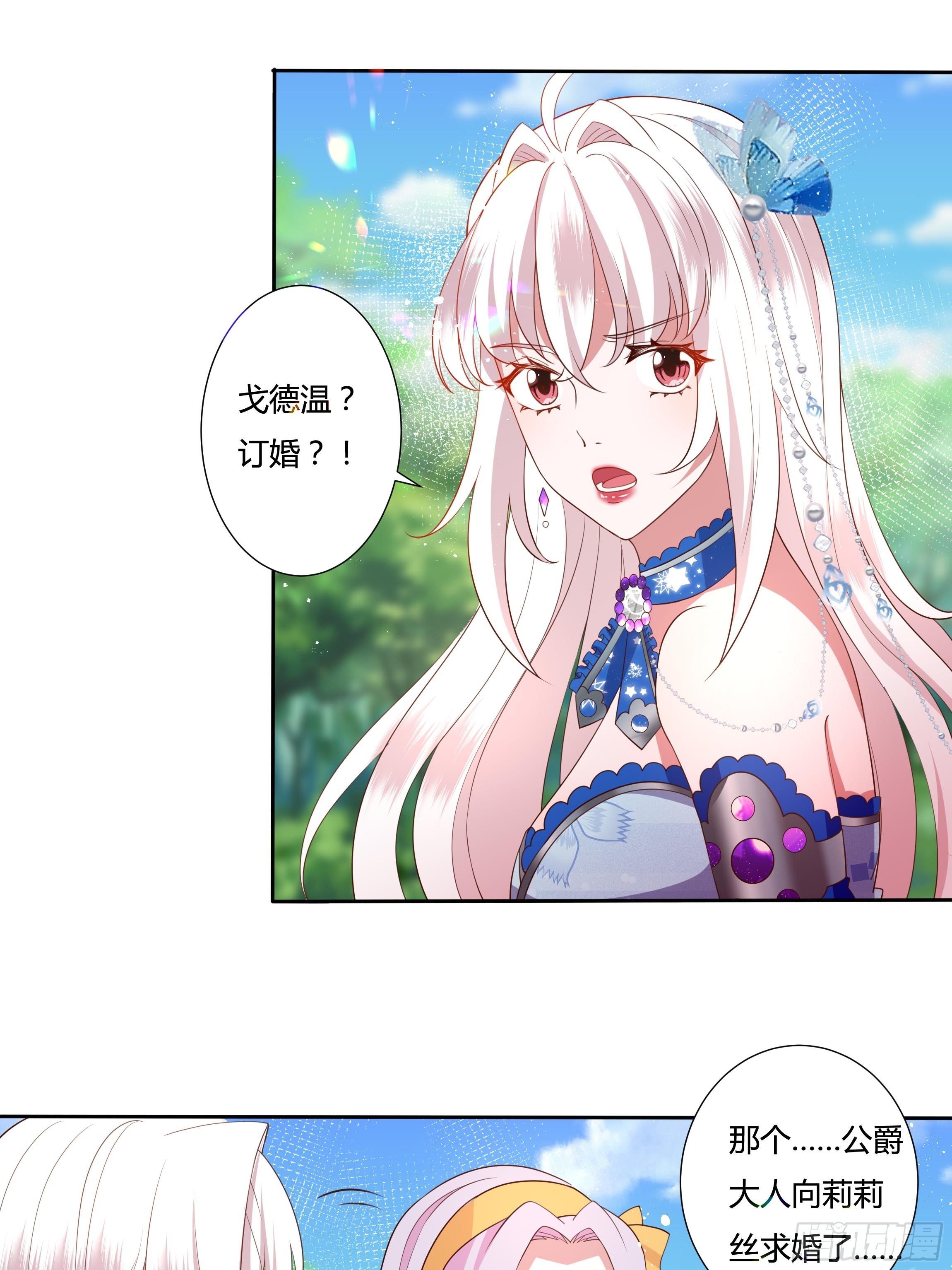 42话 温莎夫人2