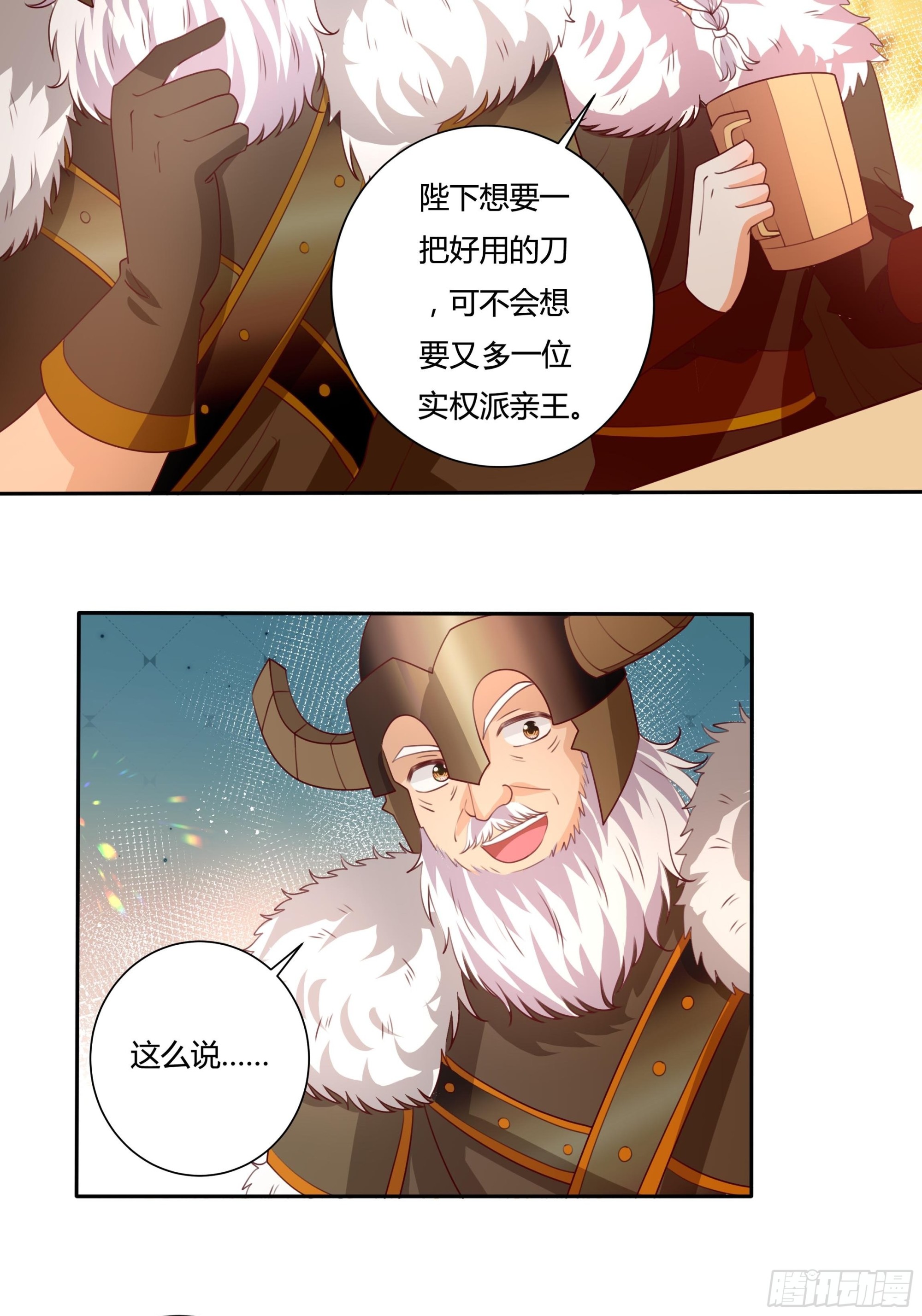 126话 突发状况！6