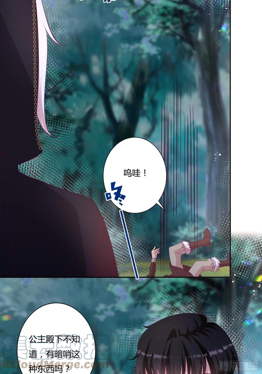 86话 秘密潜入28