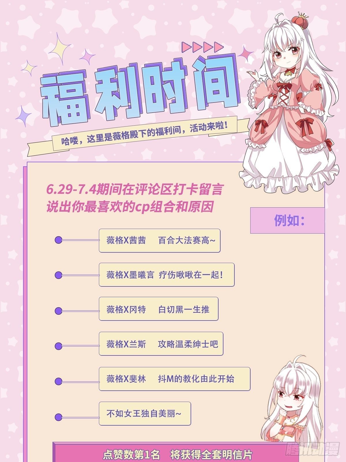 34话 谁敢动她！35
