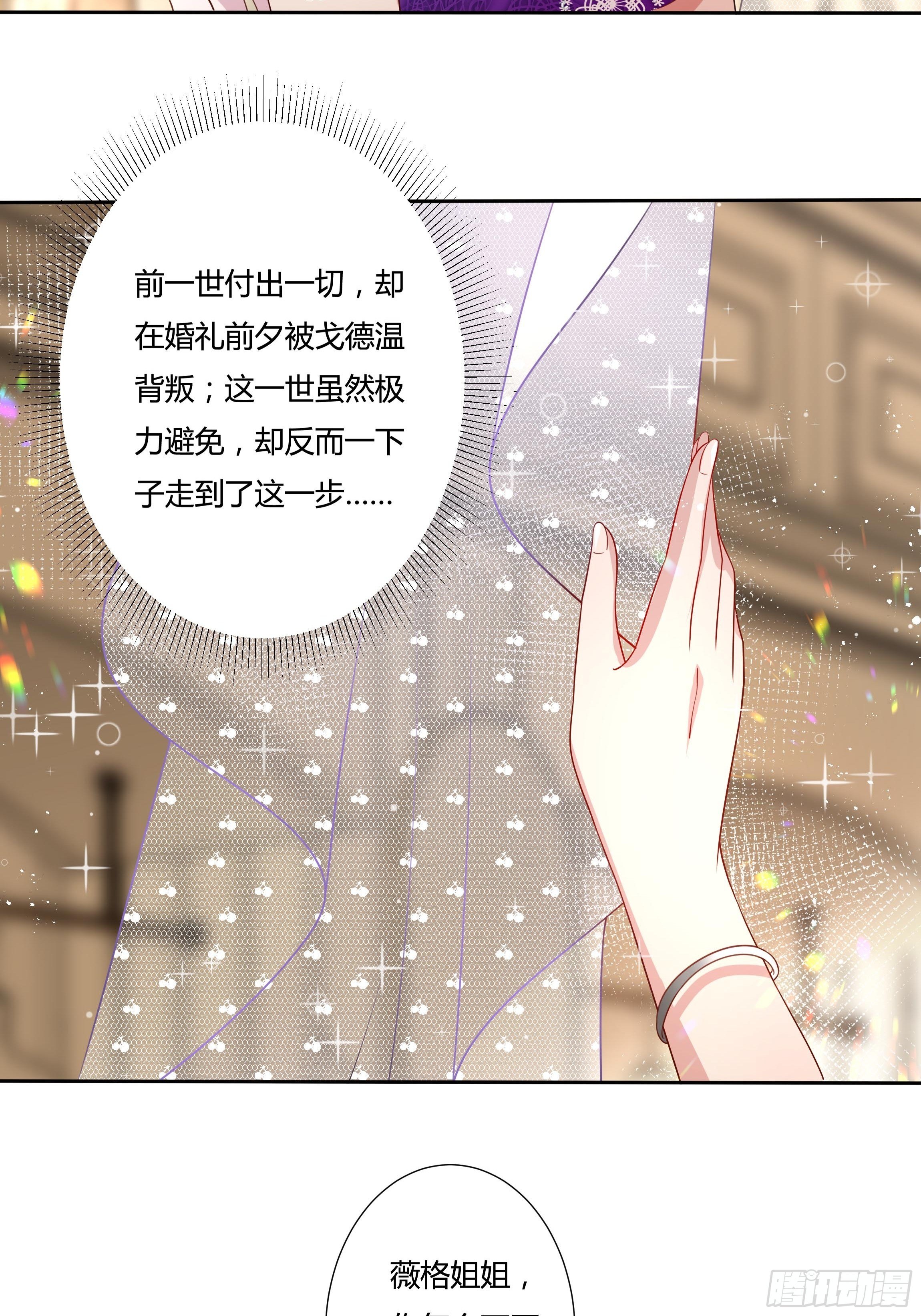 43话 订婚仪式！15