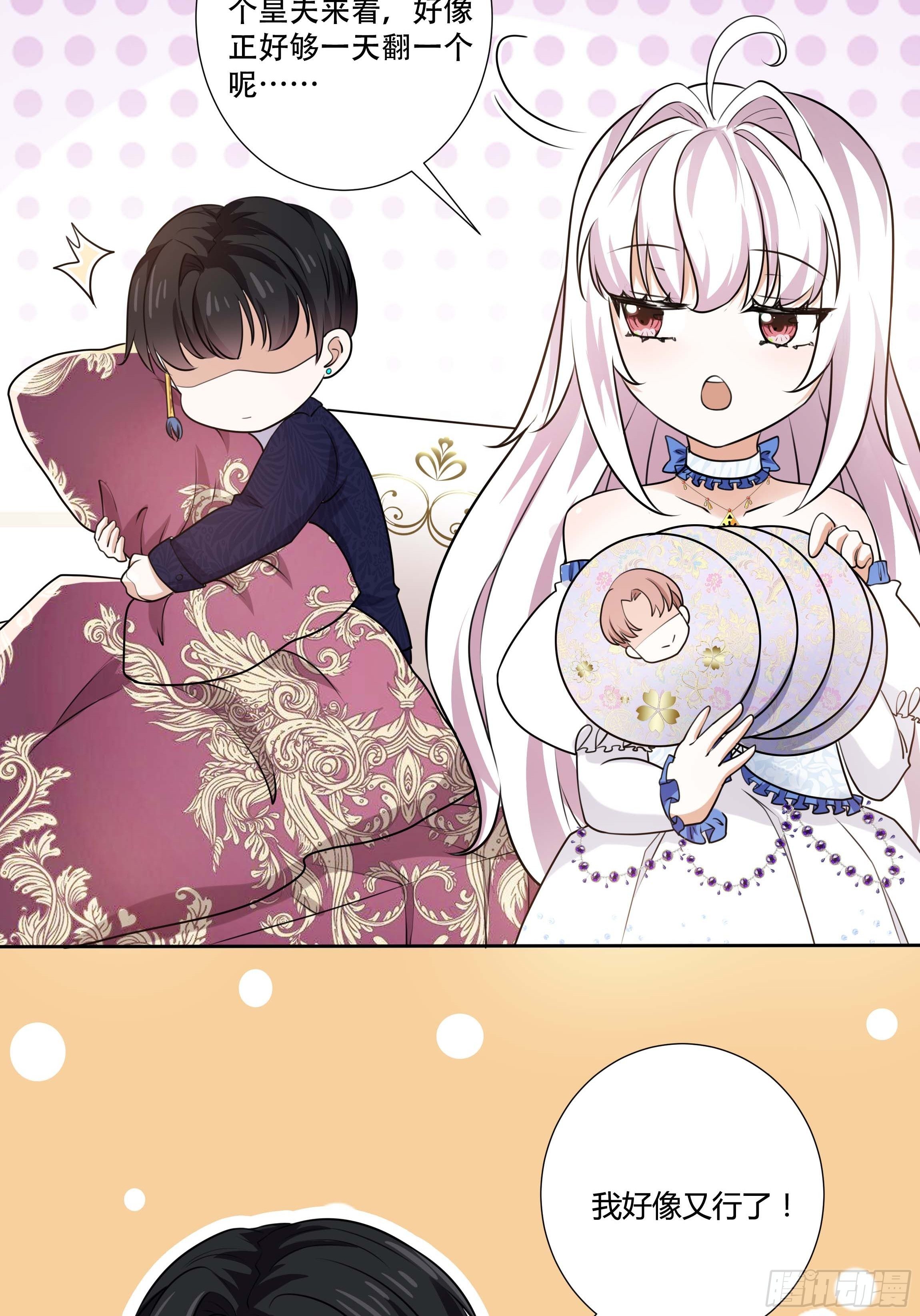 13话 玫瑰骑士杰兰特61