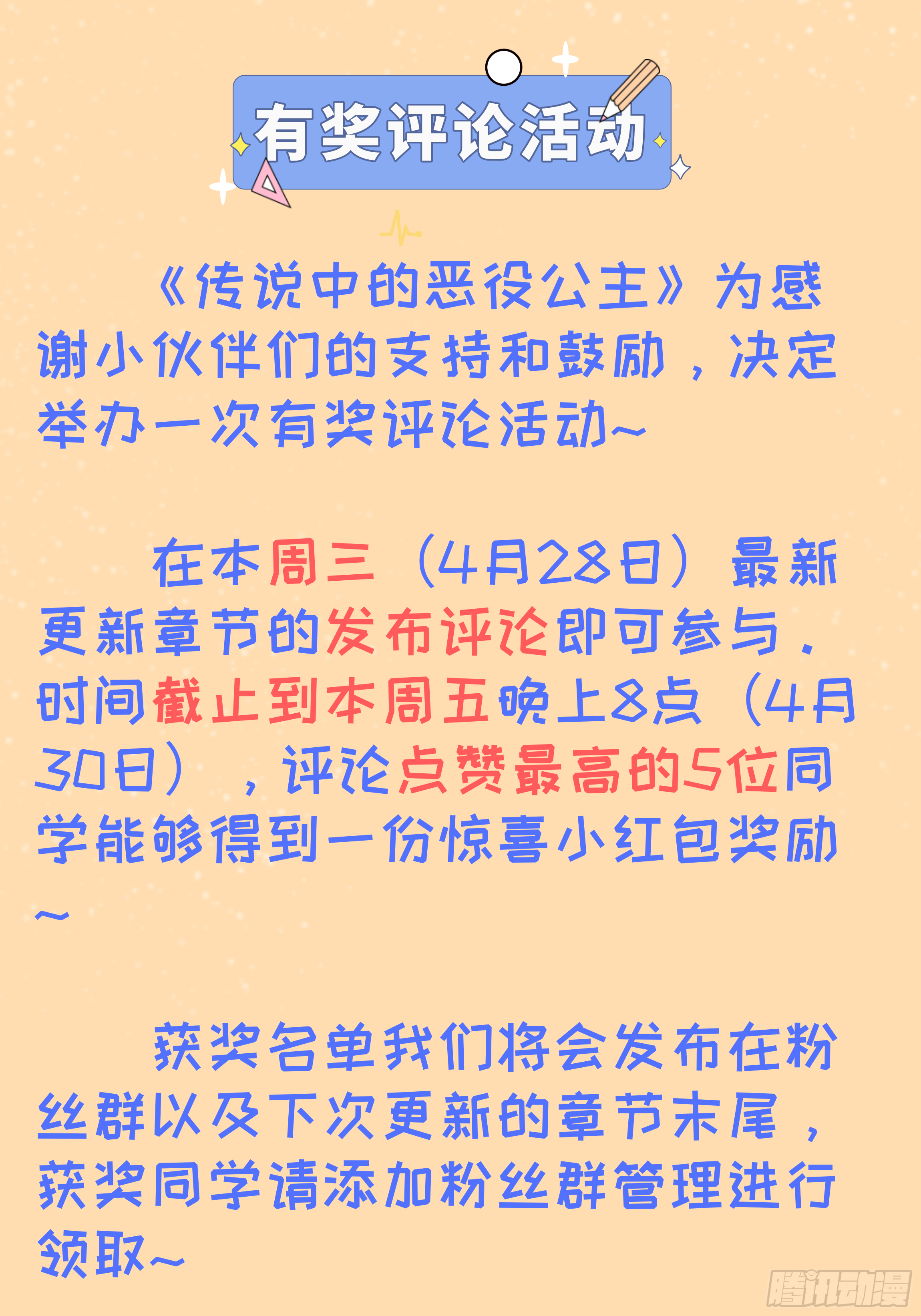 12话 呵，蠢货！55