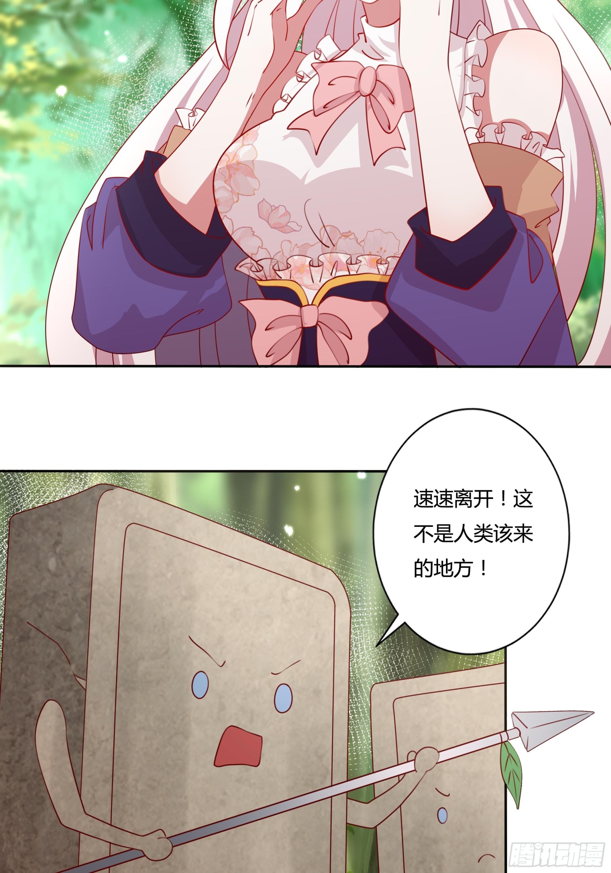 132话 真正的公主殿下5