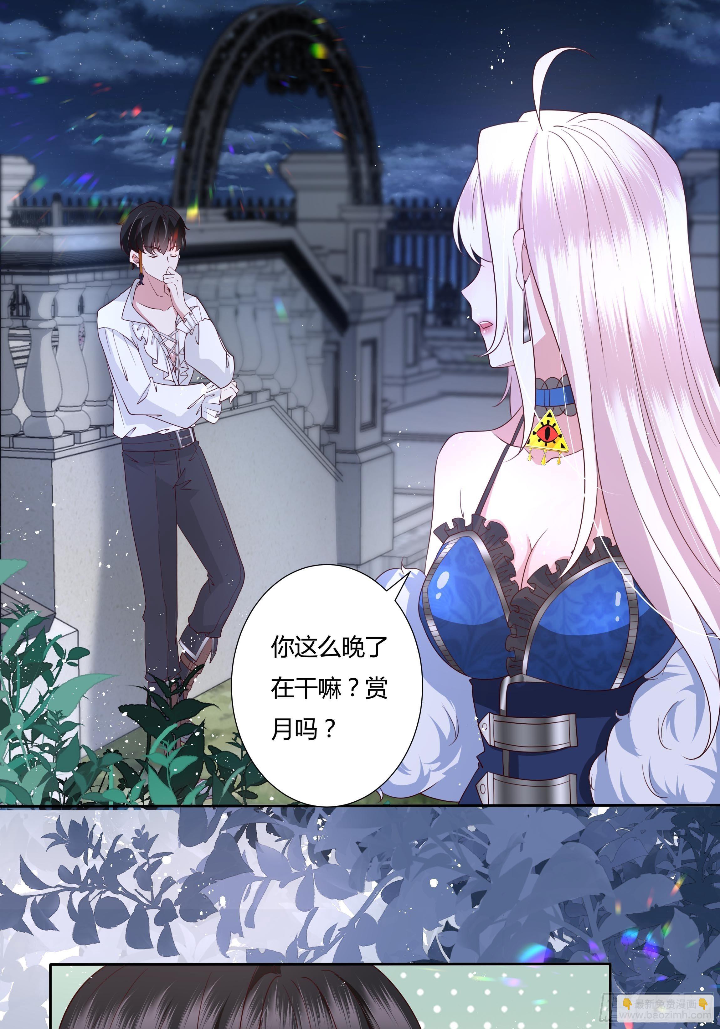 32话 治病…不是索吻！10