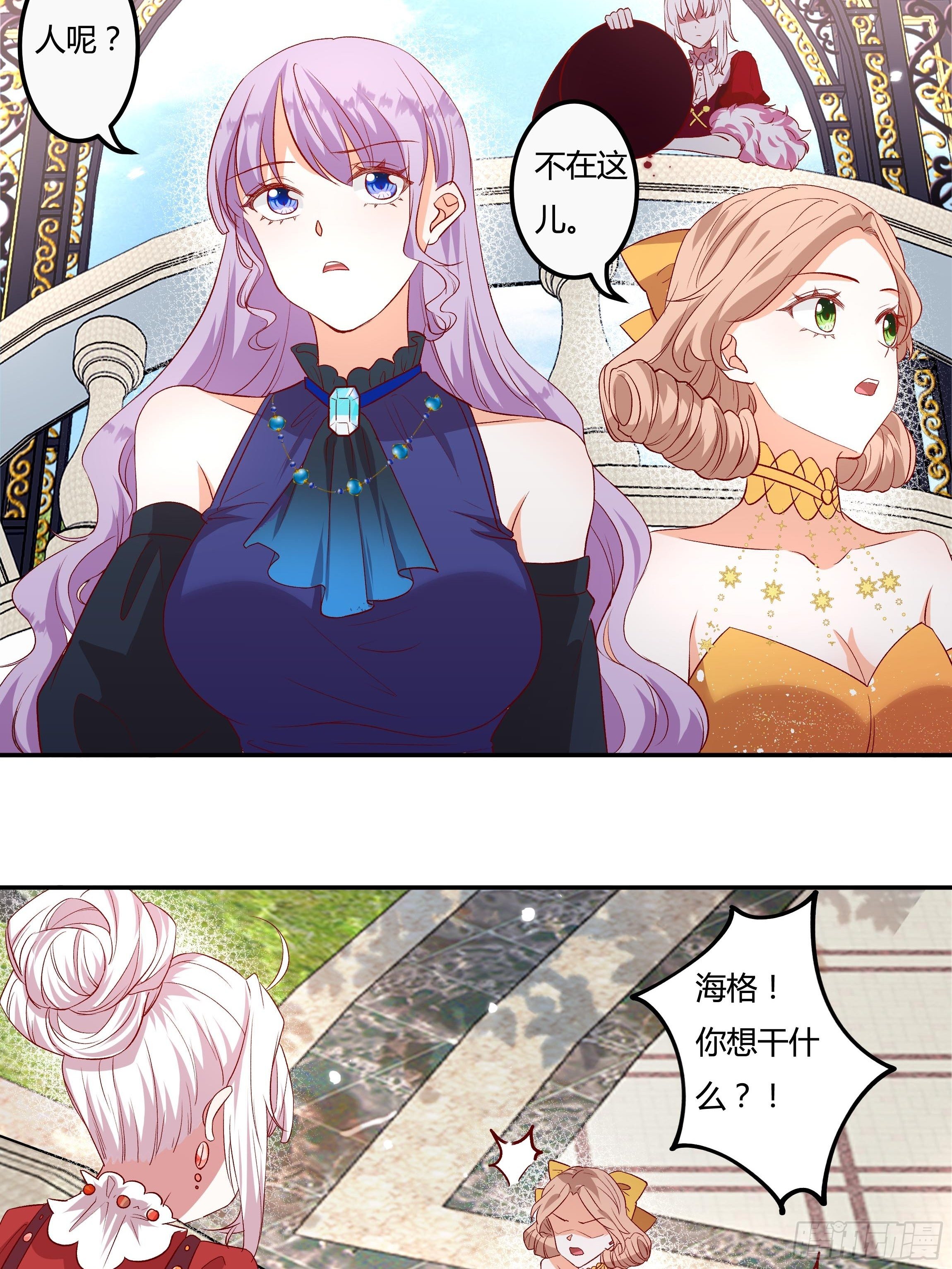 118话 以其人之道27